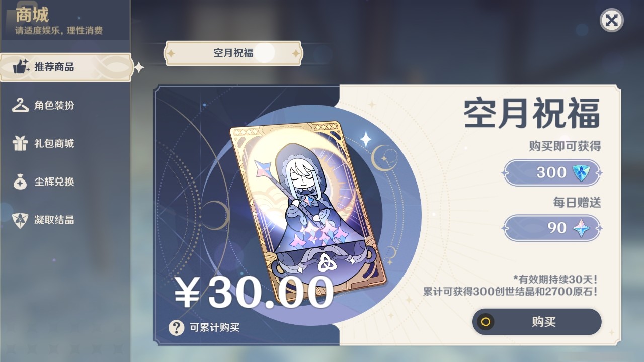 YSMK31942原神账号详情图35 YSMK31942原神账号详情图35