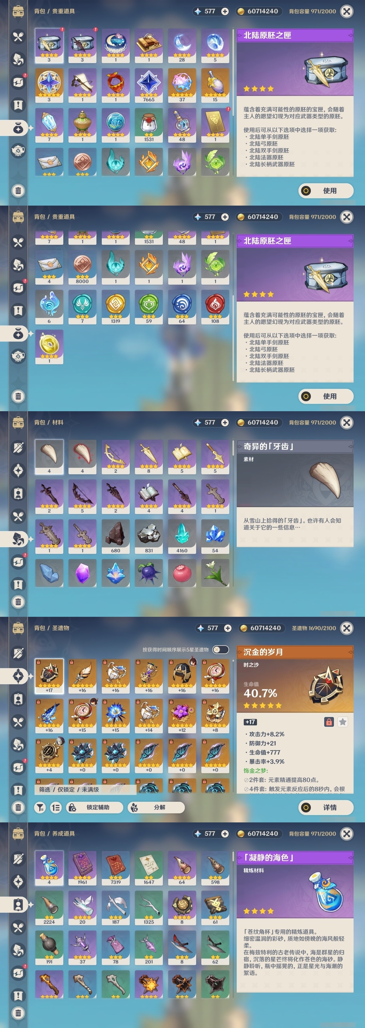 YSMK31832原神账号详情图36 YSMK31832原神账号详情图36