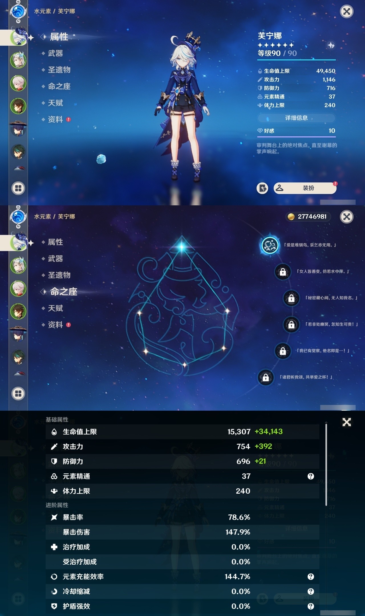 YSMK31944原神账号详情图7 YSMK31944原神账号详情图7