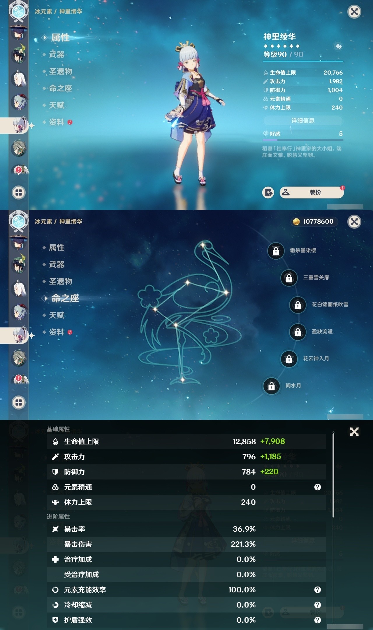 YSMK31825原神账号详情图15 YSMK31825原神账号详情图15