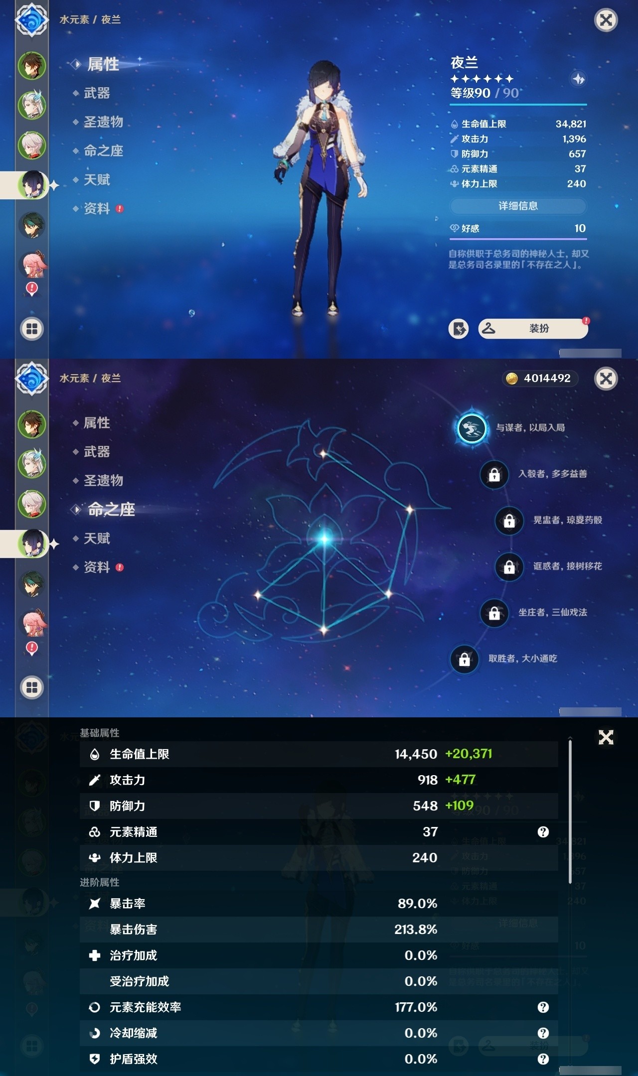 YSMK31982原神账号详情图10 YSMK31982原神账号详情图10