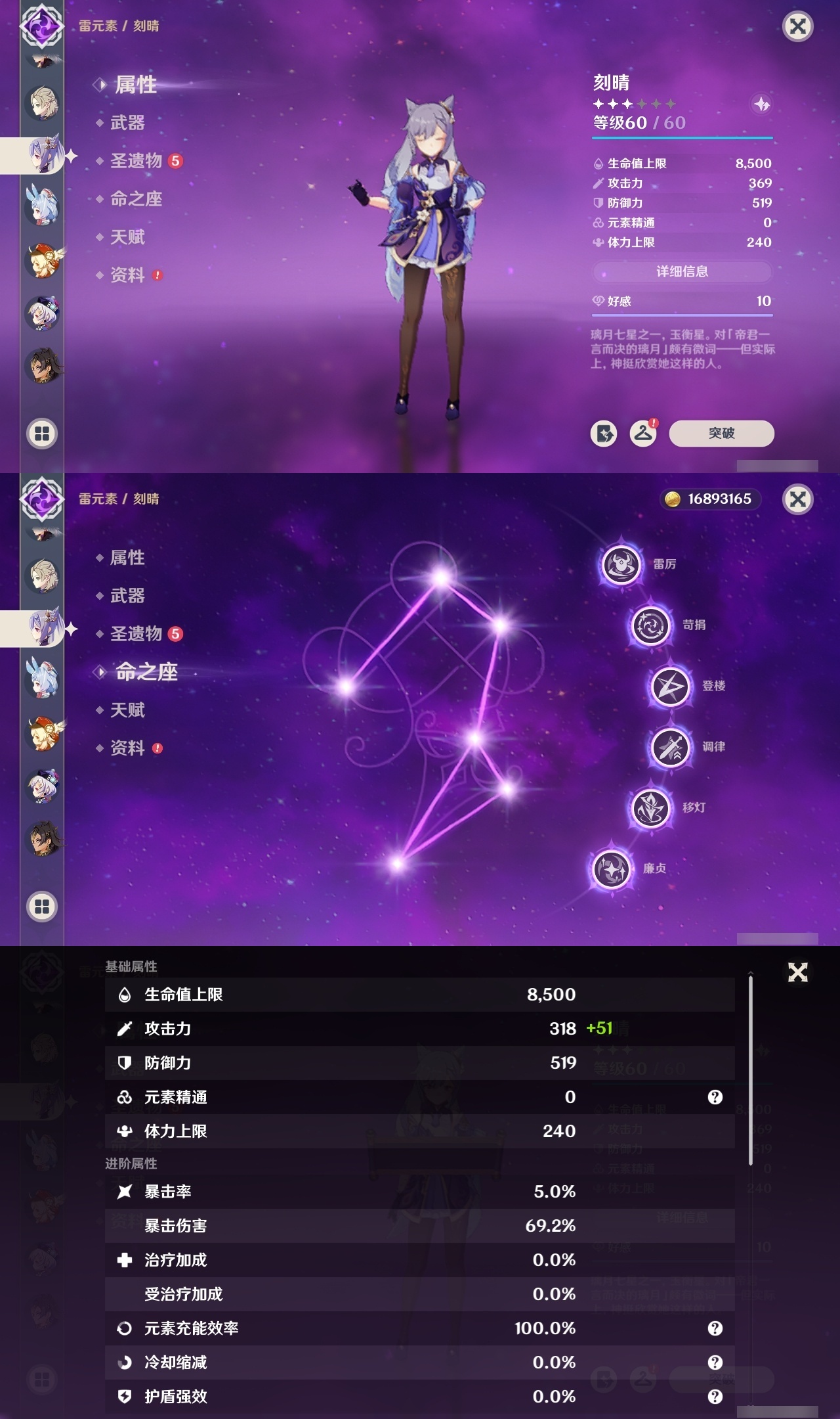 YSMK31854原神账号详情图38