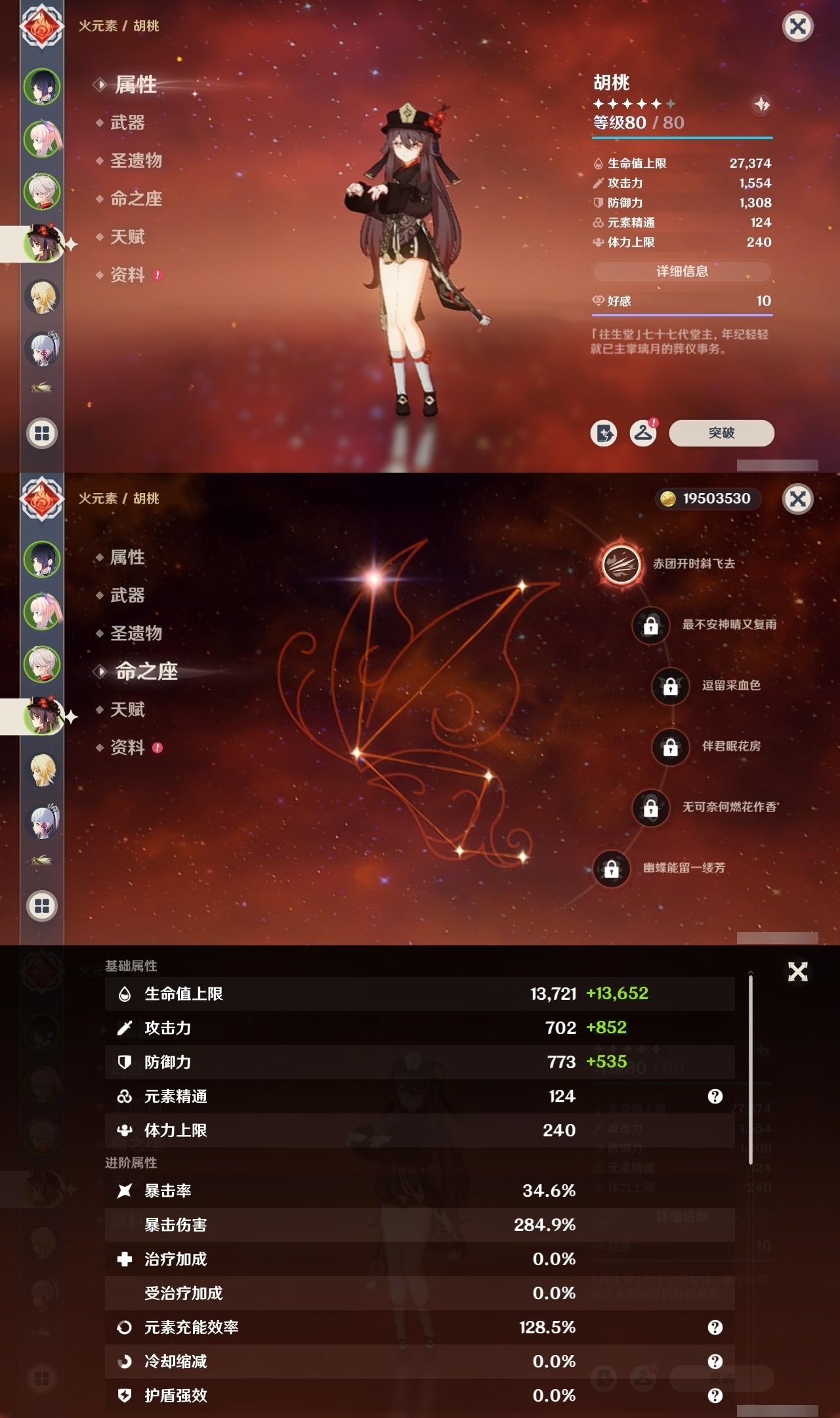 YSMK31793原神账号详情图10 YSMK31793原神账号详情图10