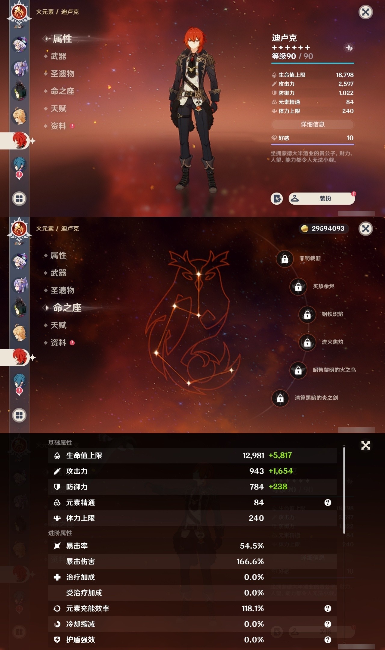 YSMK31787原神账号详情图23 YSMK31787原神账号详情图23