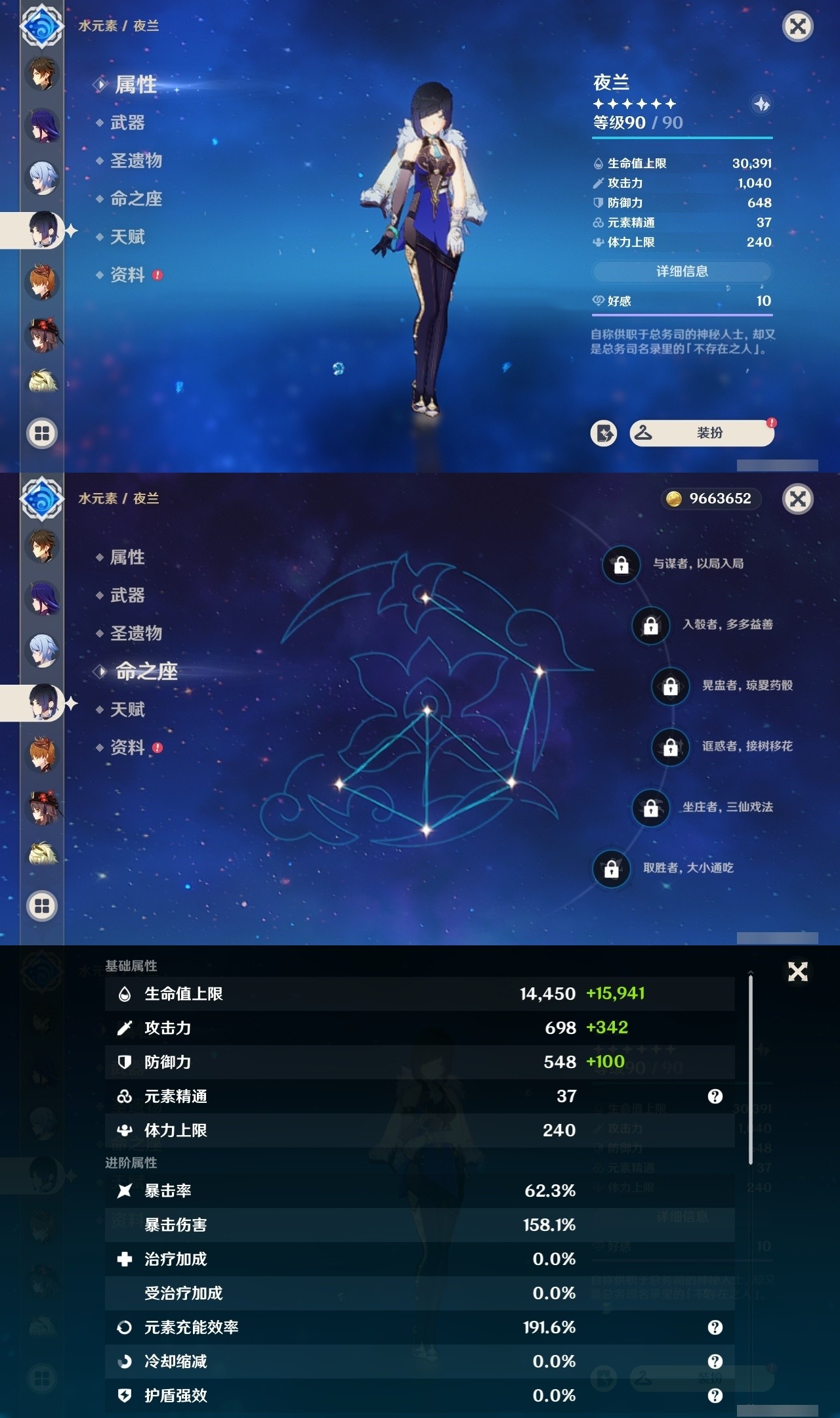 YSMK31960原神账号详情图14 YSMK31960原神账号详情图14