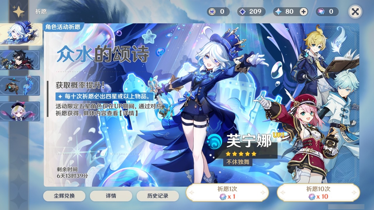 YSMK31928原神账号详情图34 YSMK31928原神账号详情图34
