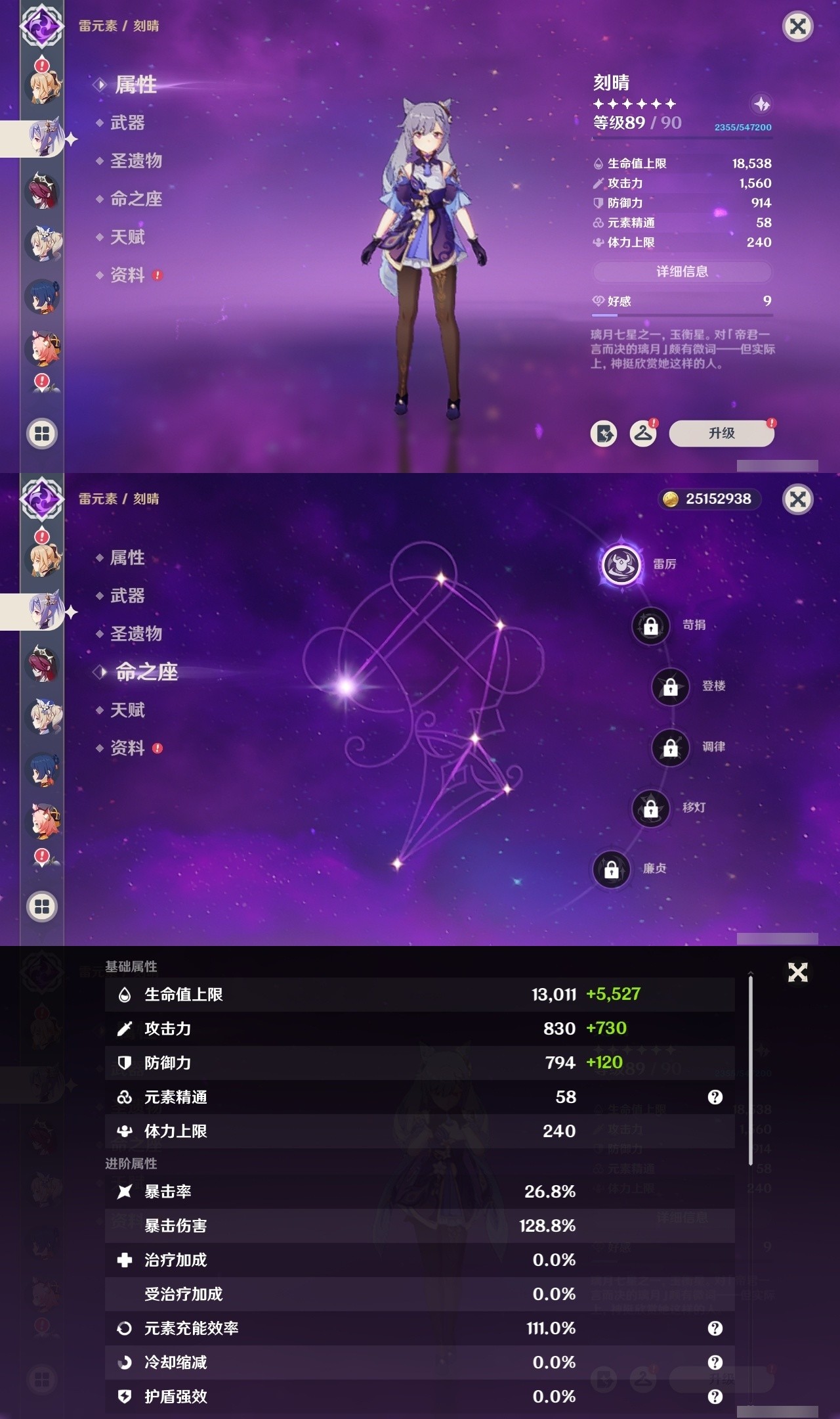 YSMK31830原神账号详情图18 YSMK31830原神账号详情图18