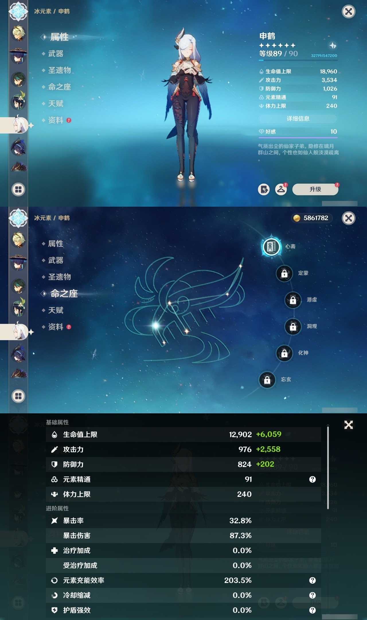 YSMK31942原神账号详情图21 YSMK31942原神账号详情图21