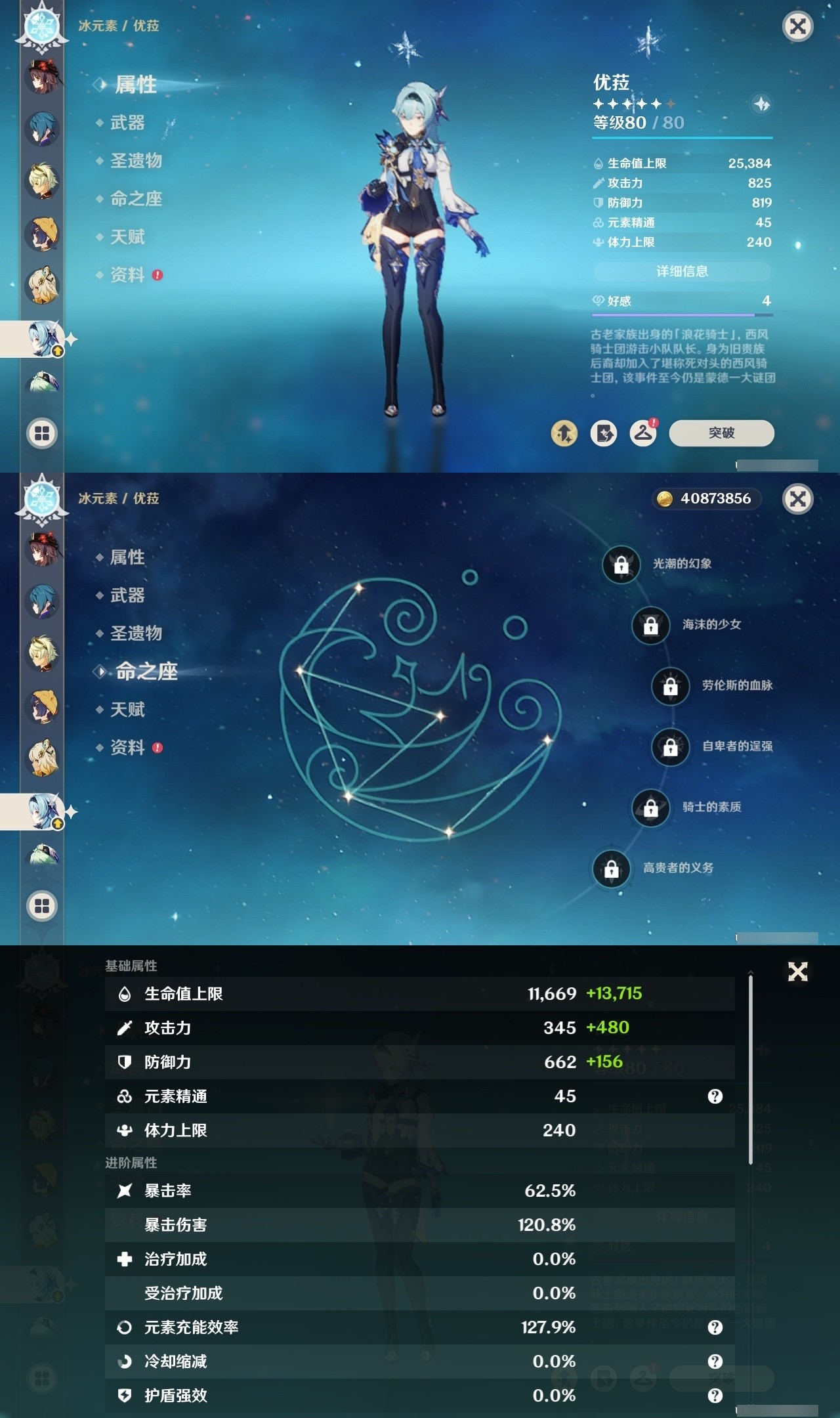YSMK31871原神账号详情图21 YSMK31871原神账号详情图21