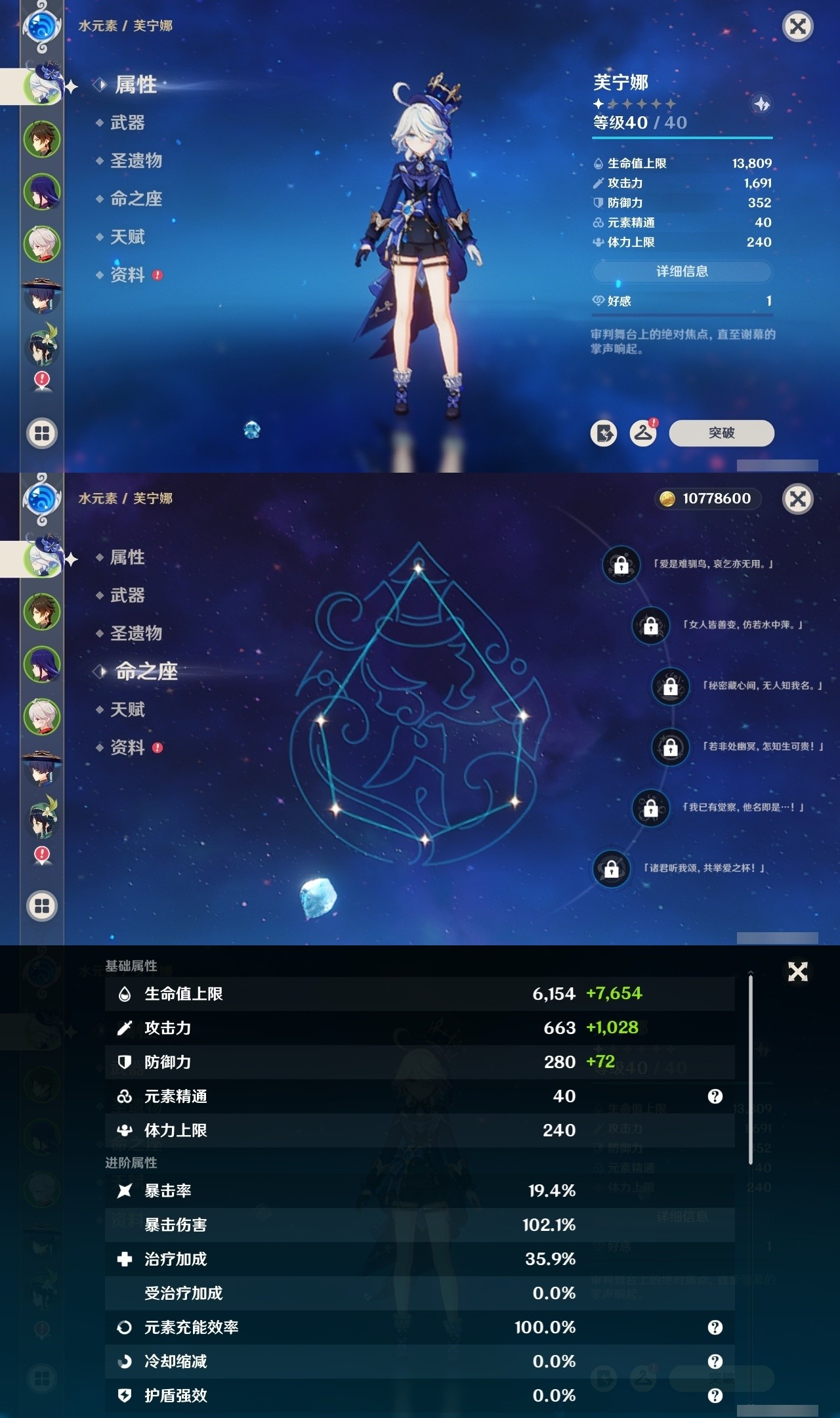 YSMK31825原神账号详情图7 YSMK31825原神账号详情图7