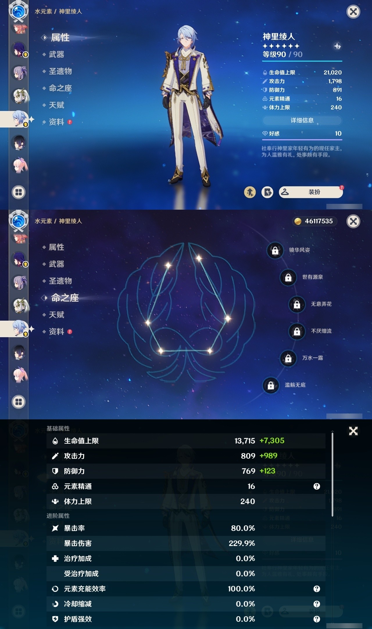 YSMK31964原神账号详情图19 YSMK31964原神账号详情图19