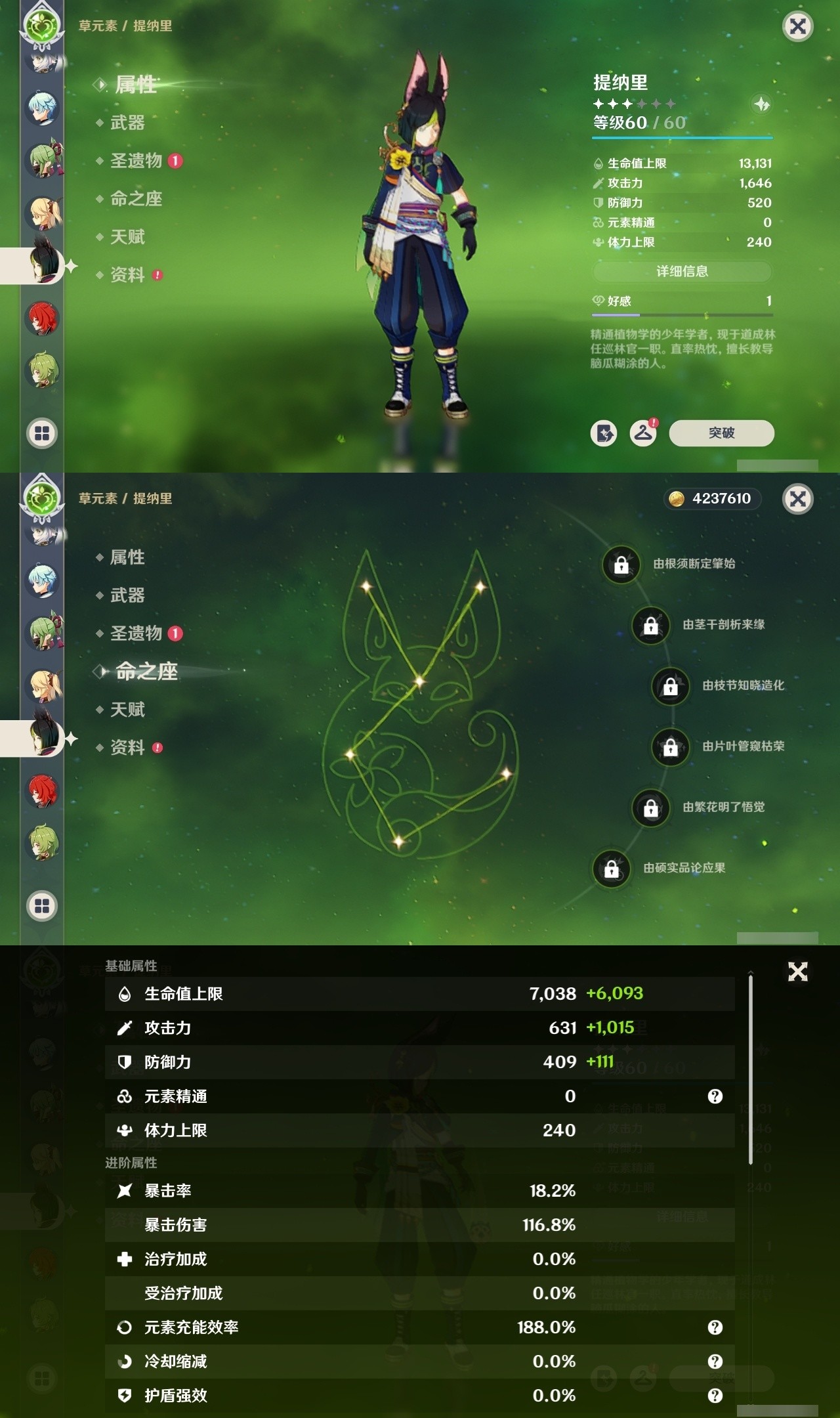 YSMK31956原神账号详情图23 YSMK31956原神账号详情图23