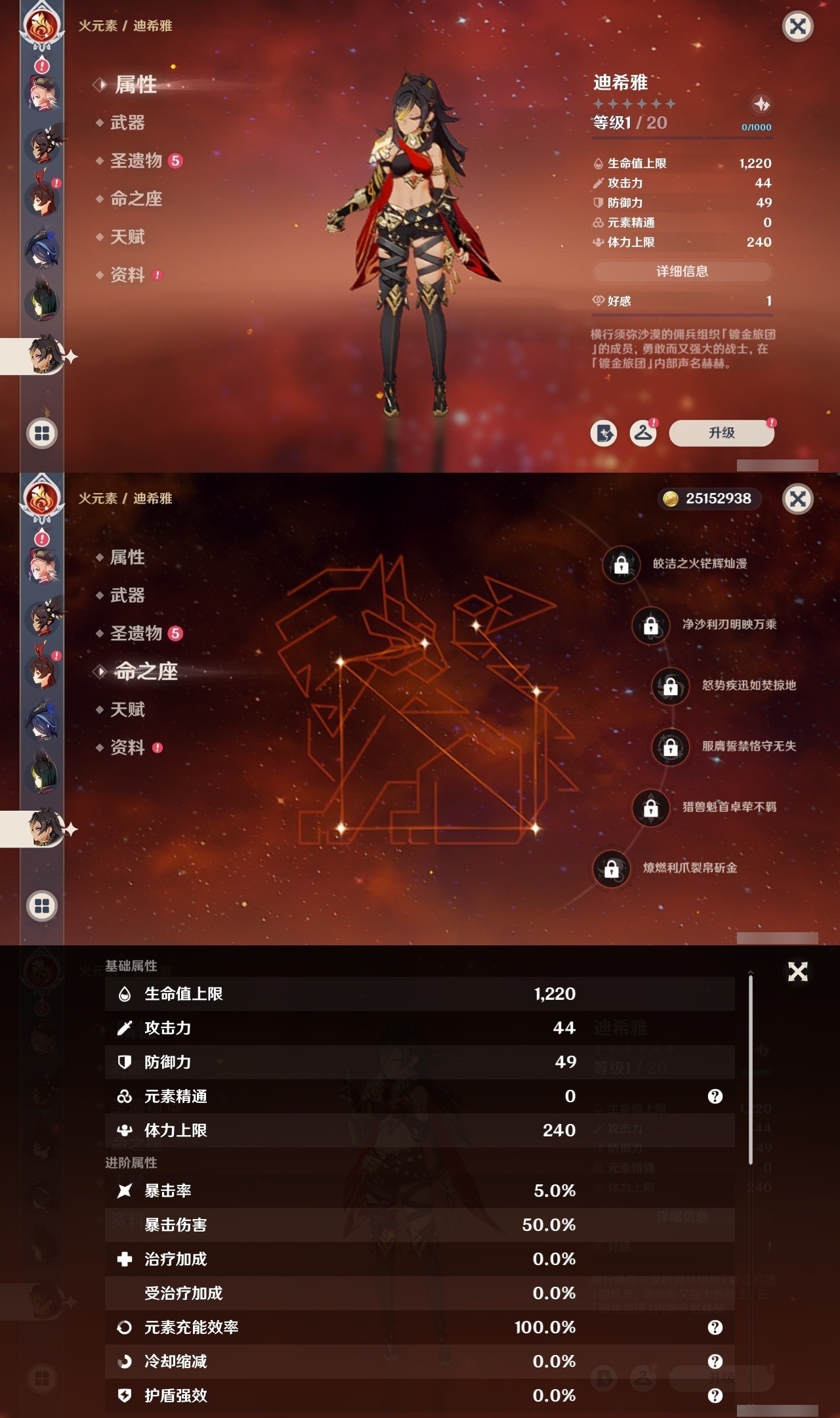 YSMK31830原神账号详情图25 YSMK31830原神账号详情图25