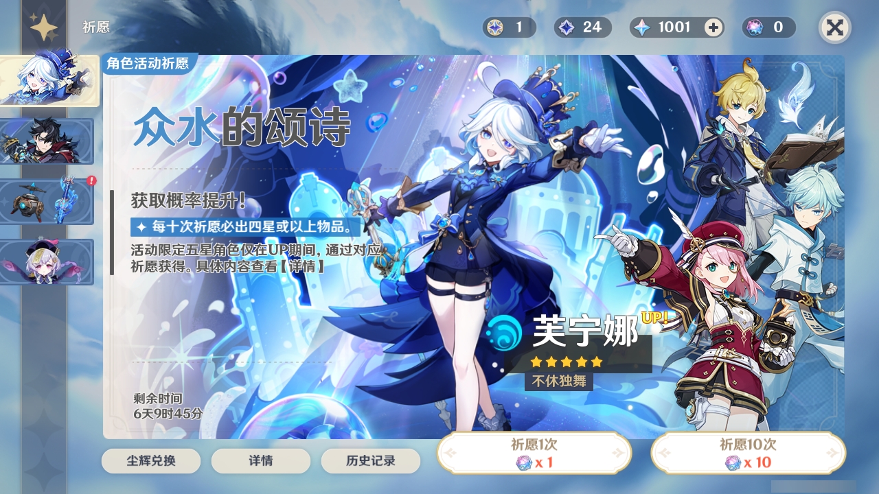 YSMK31823原神账号详情图31