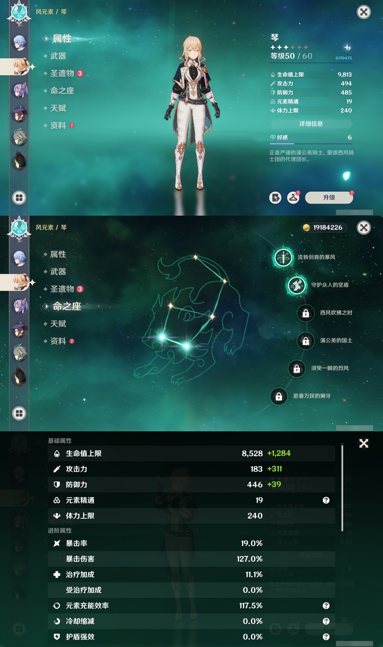 YSMK31925原神账号详情图25 YSMK31925原神账号详情图25