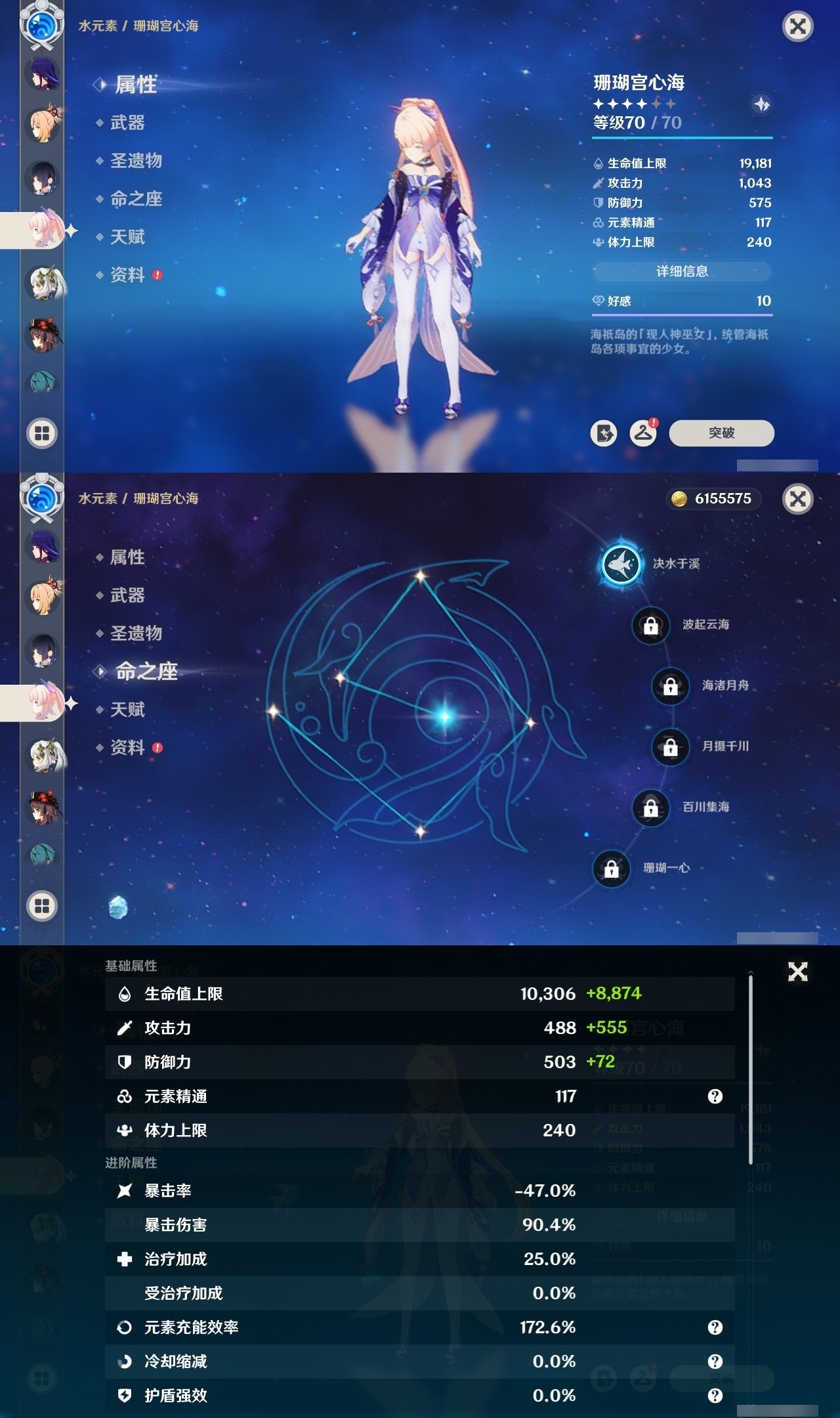 YSMK31824原神账号详情图12 YSMK31824原神账号详情图12
