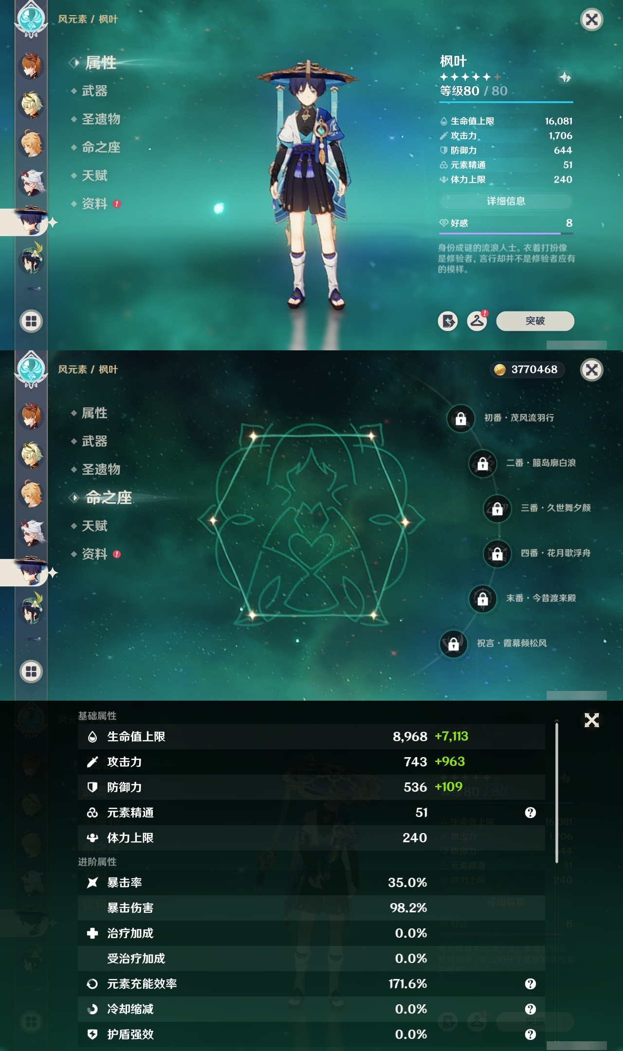 YSMK31976原神账号详情图18
