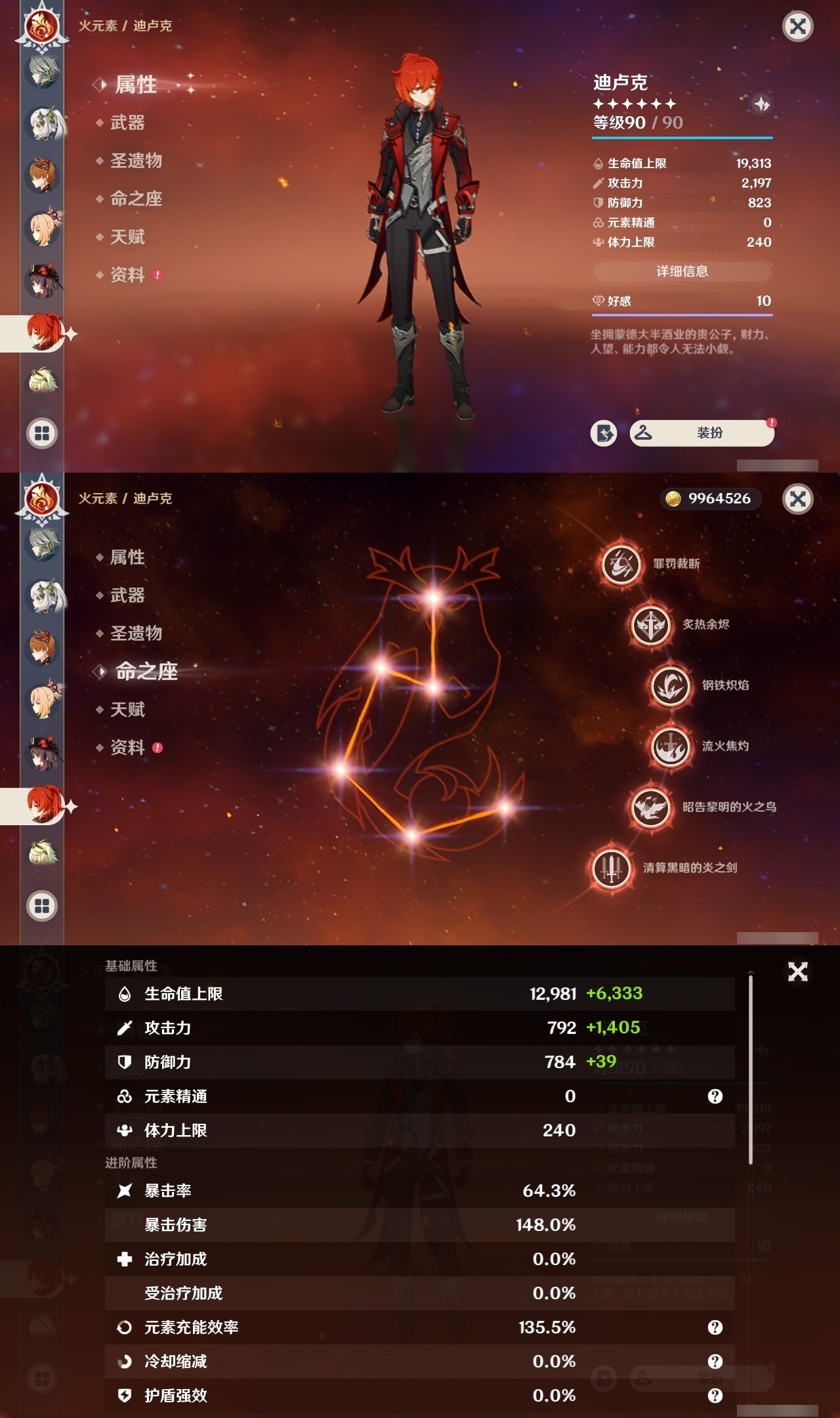 YSMK31968原神账号详情图25 YSMK31968原神账号详情图25