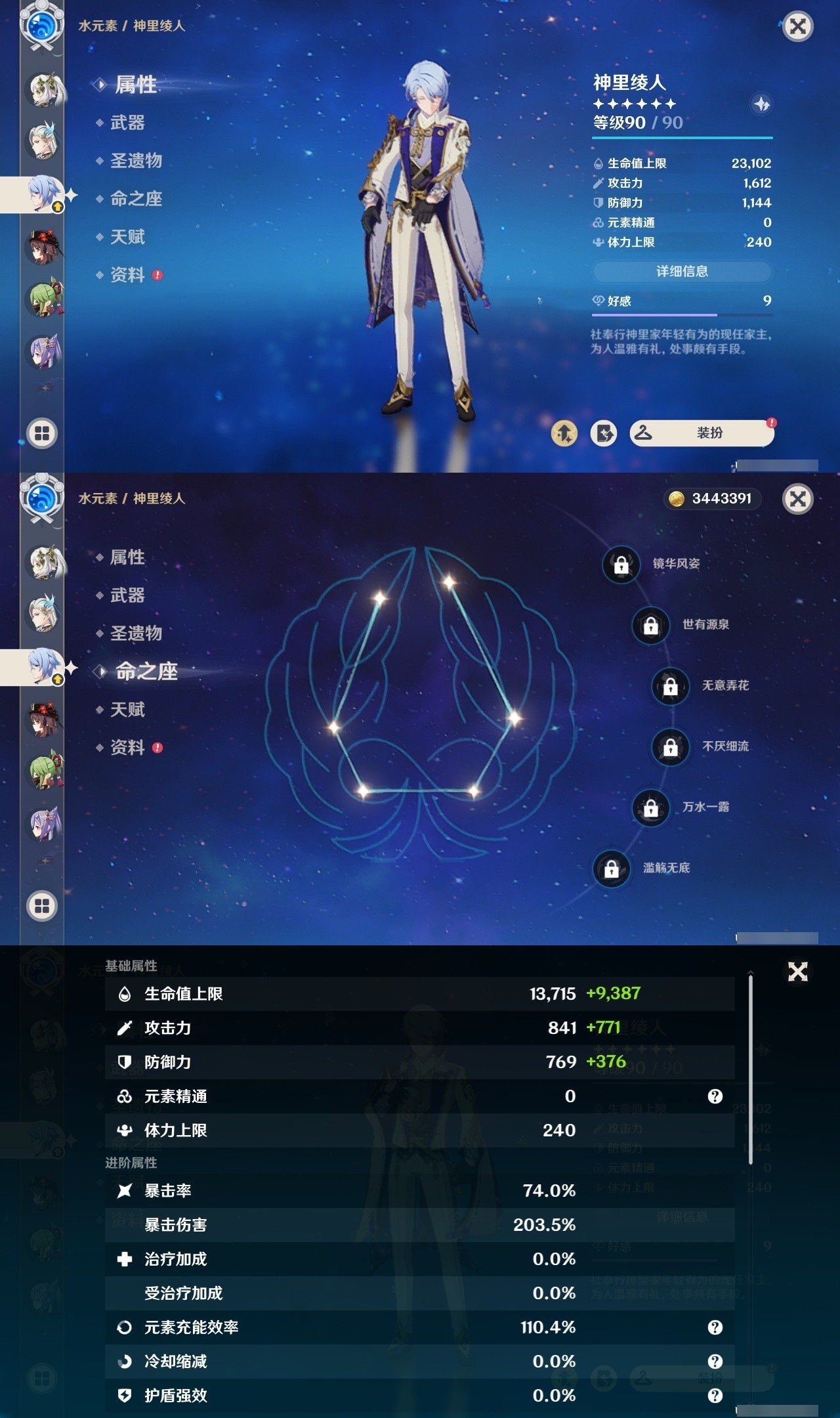 YSMK31805原神账号详情图17 YSMK31805原神账号详情图17