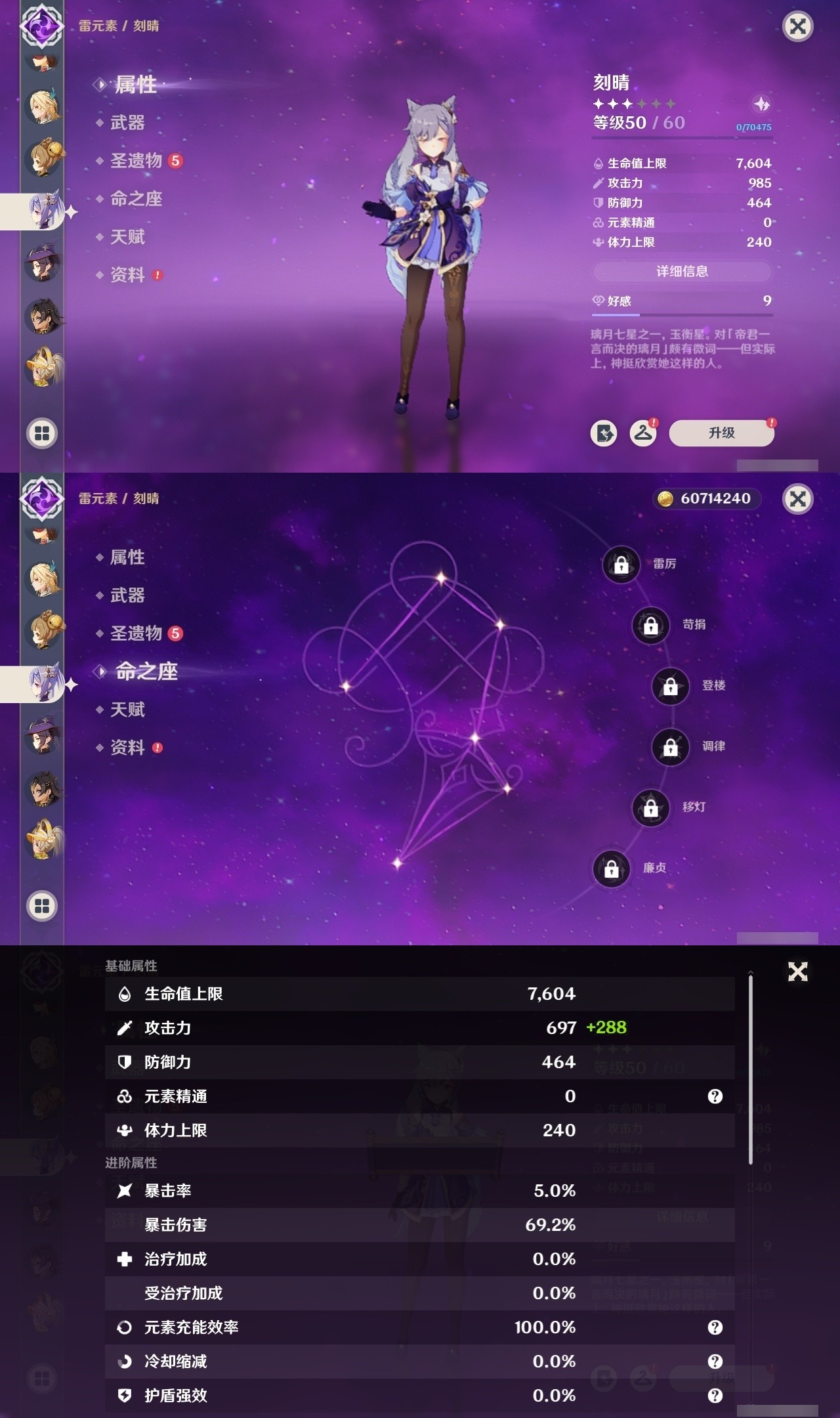 YSMK31832原神账号详情图29 YSMK31832原神账号详情图29