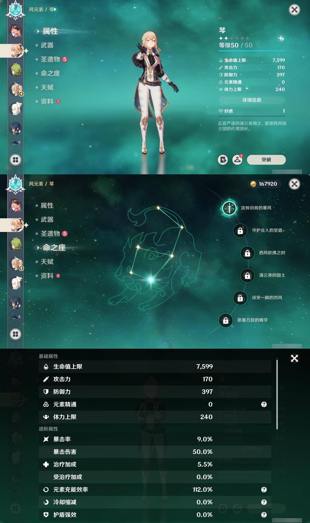 YSMK31974原神账号详情图31 YSMK31974原神账号详情图31
