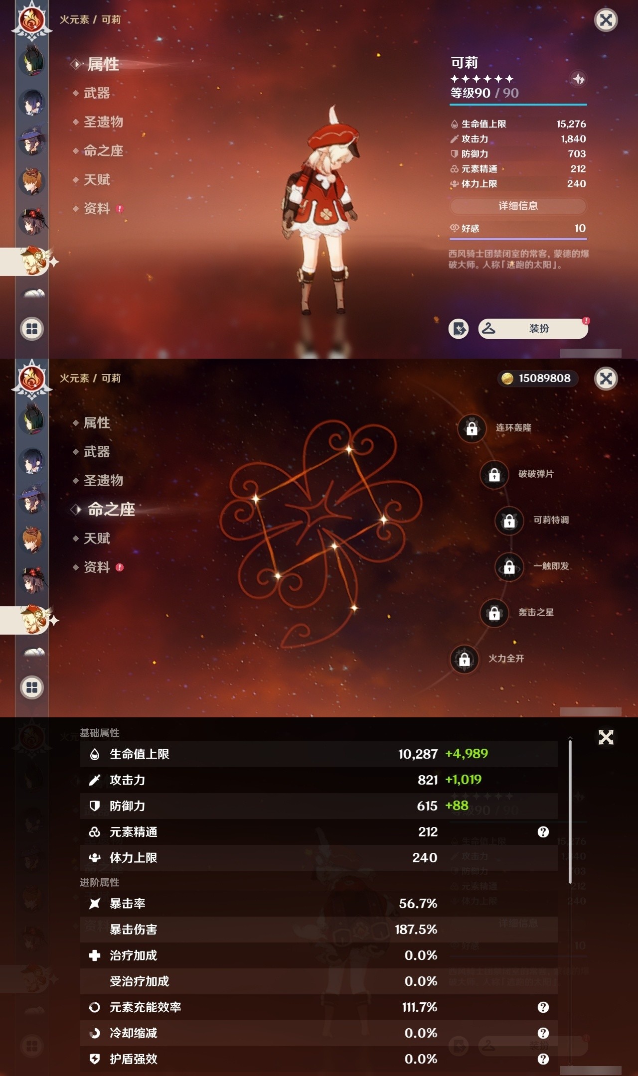 YSMK31788原神账号详情图25 YSMK31788原神账号详情图25