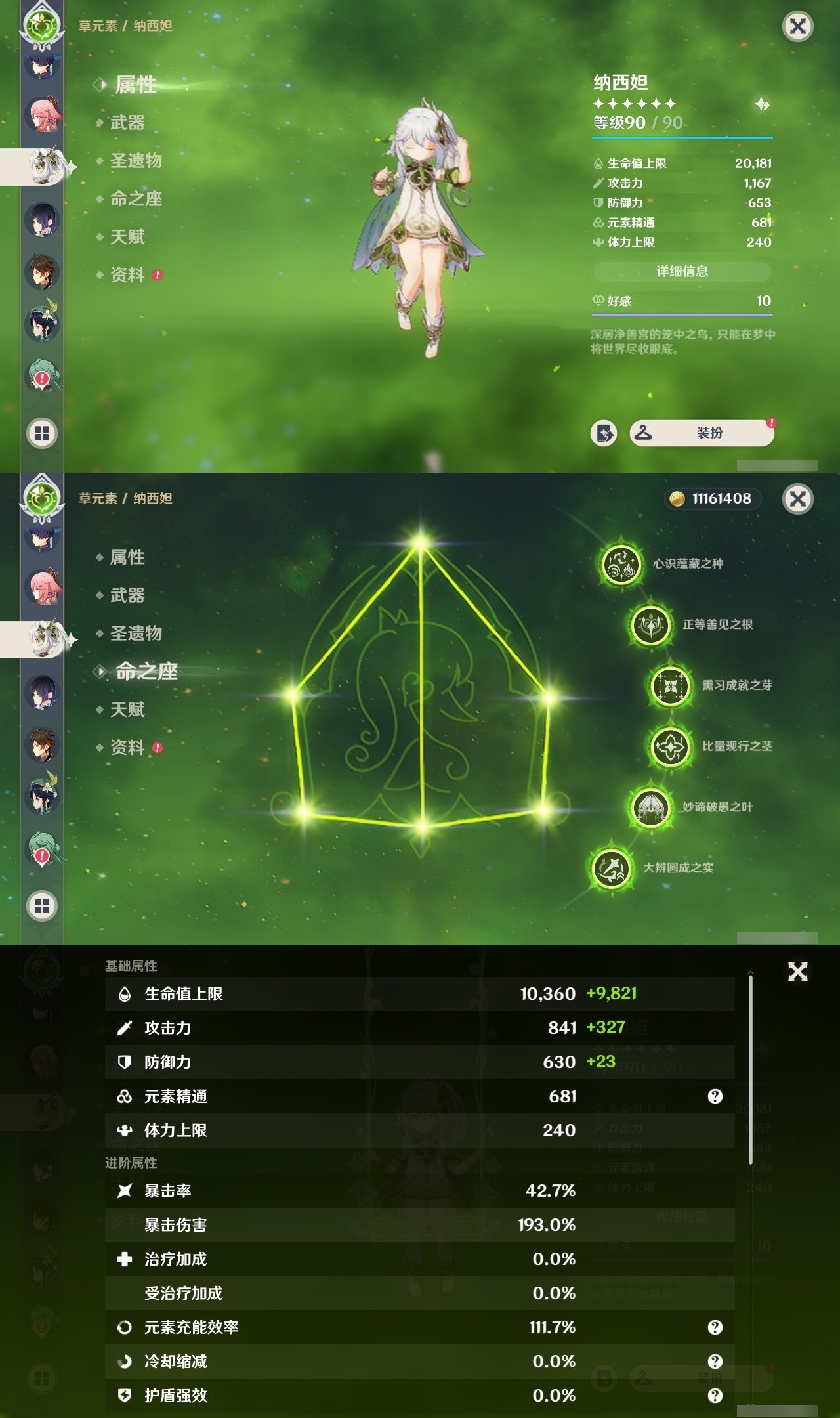 YSMK31954原神账号详情图13 YSMK31954原神账号详情图13