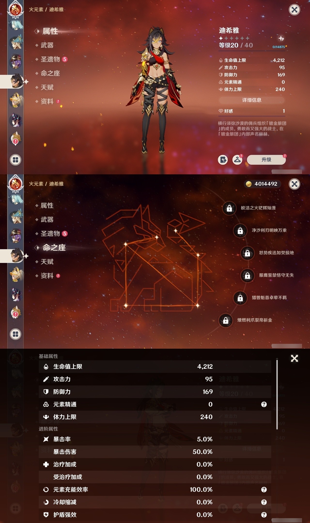 YSMK31982原神账号详情图28 YSMK31982原神账号详情图28