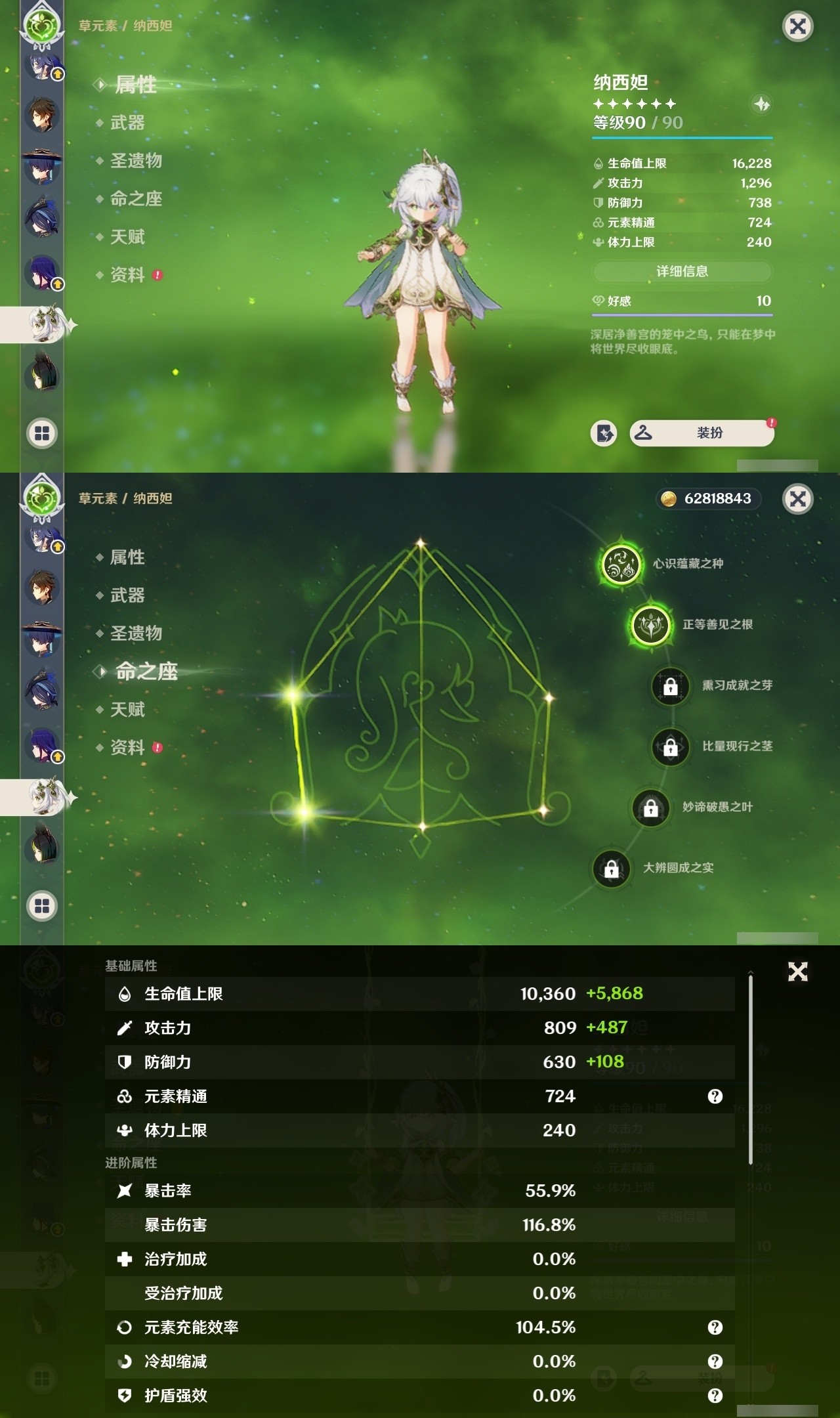 YSMK31790原神账号详情图15 YSMK31790原神账号详情图15