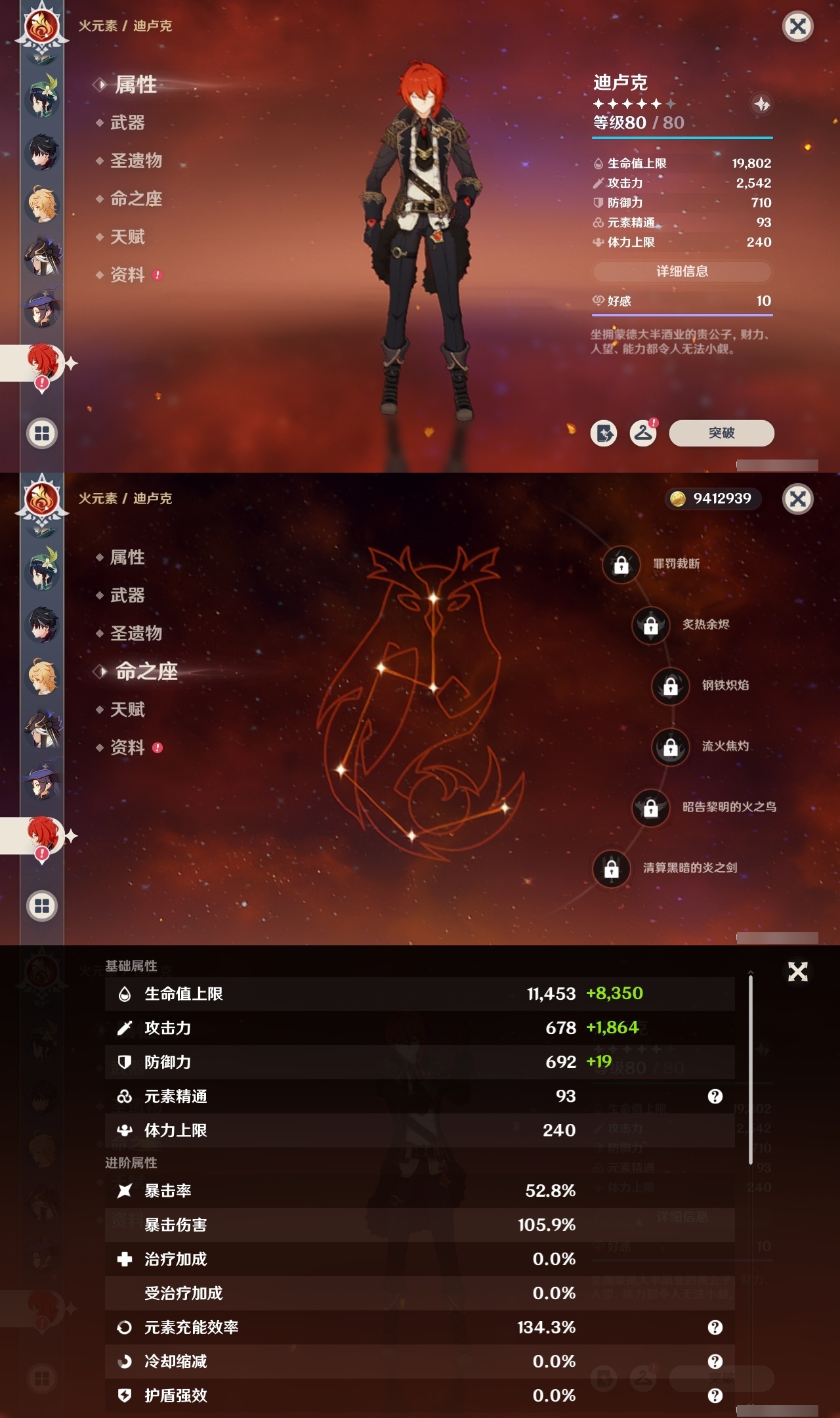 YSMK33267原神账号详情图19