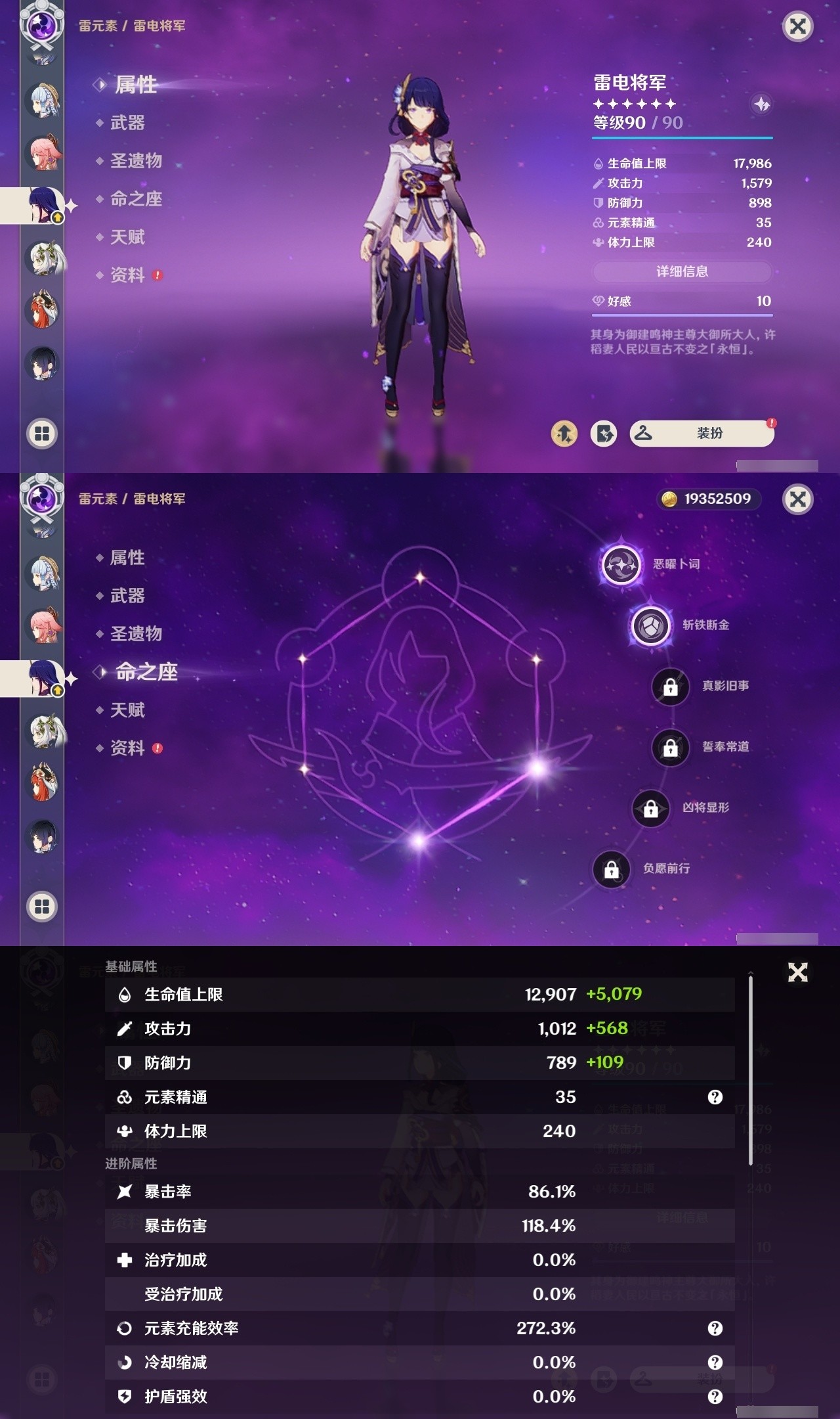 YSMK31809原神账号详情图17 YSMK31809原神账号详情图17