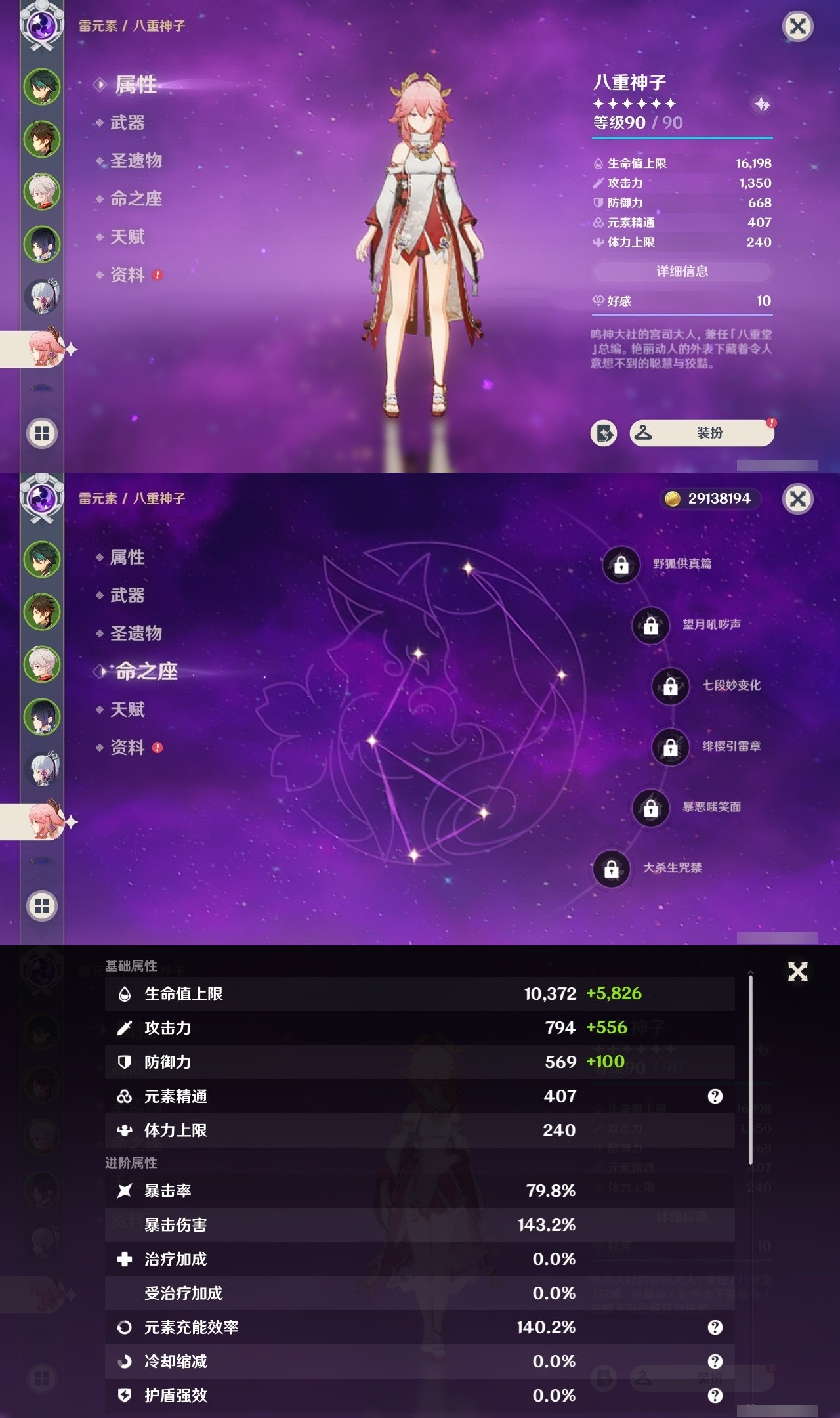 YSMK31796原神账号详情图12 YSMK31796原神账号详情图12
