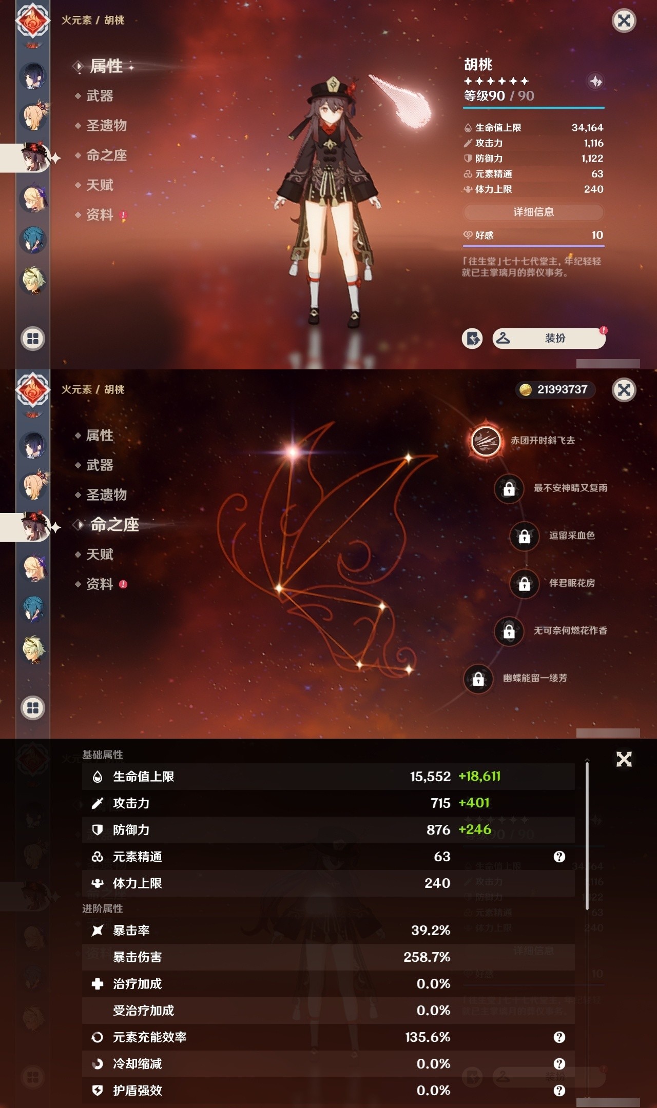 YSMK31843原神账号详情图22 YSMK31843原神账号详情图22