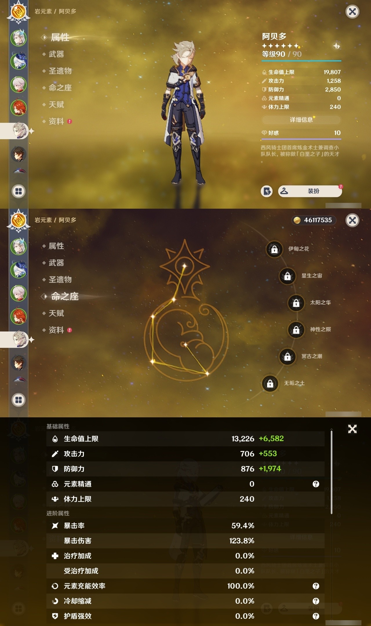 YSMK31964原神账号详情图11 YSMK31964原神账号详情图11