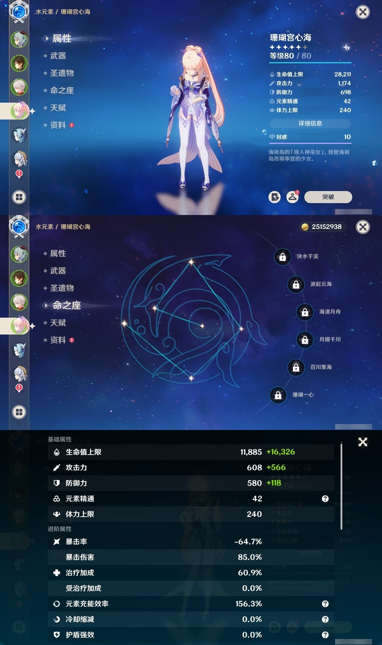 YSMK31830原神账号详情图10 YSMK31830原神账号详情图10