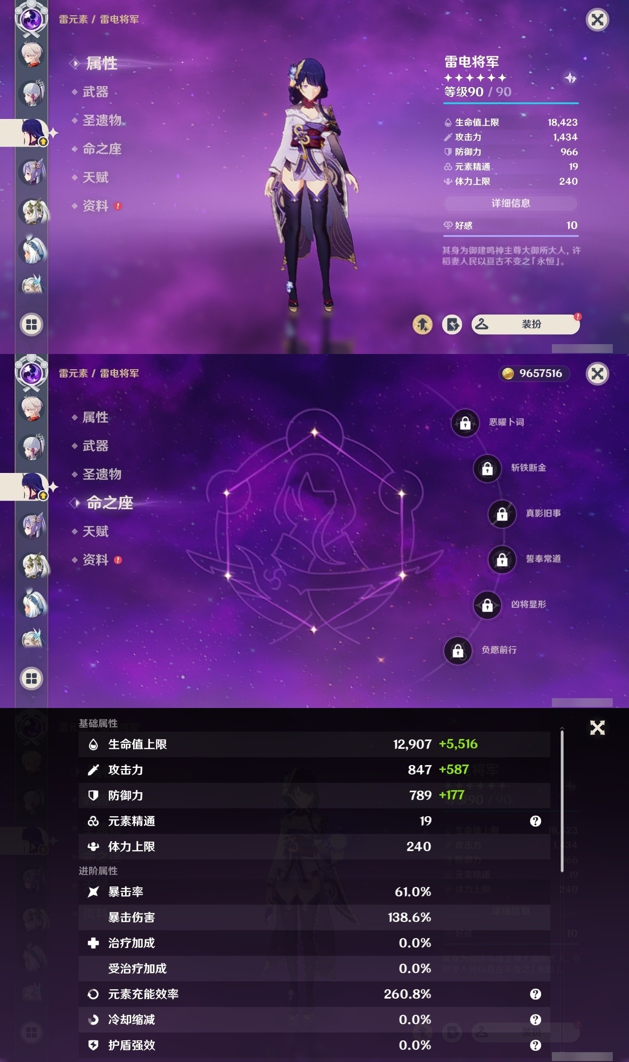 YSMK31962原神账号详情图12 YSMK31962原神账号详情图12