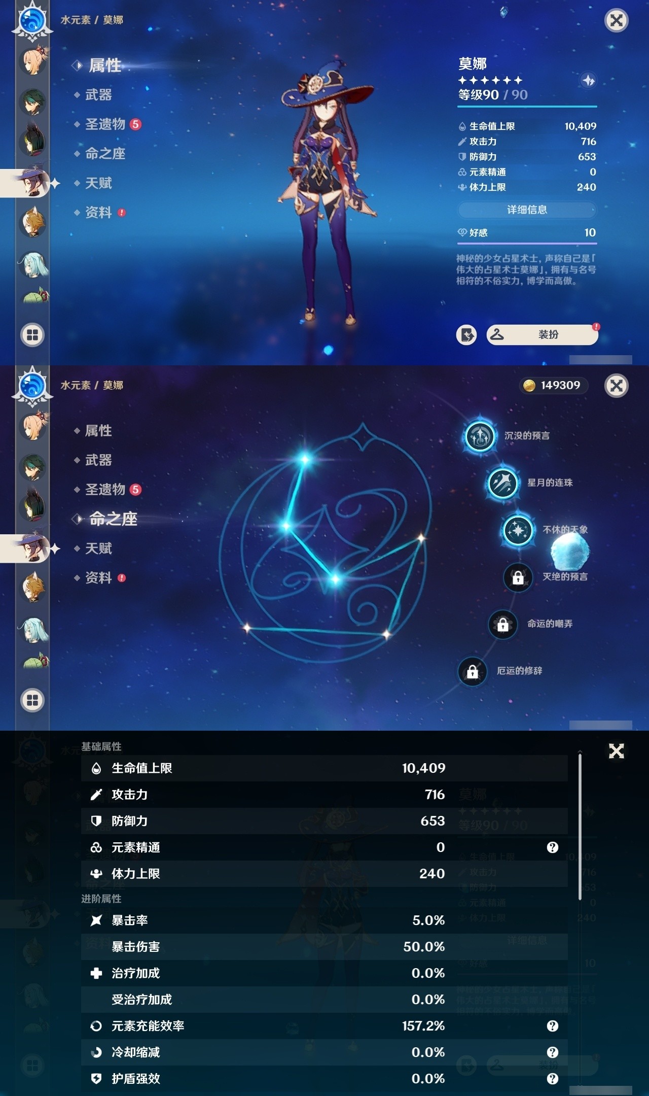YSMK31786原神账号详情图29 YSMK31786原神账号详情图29