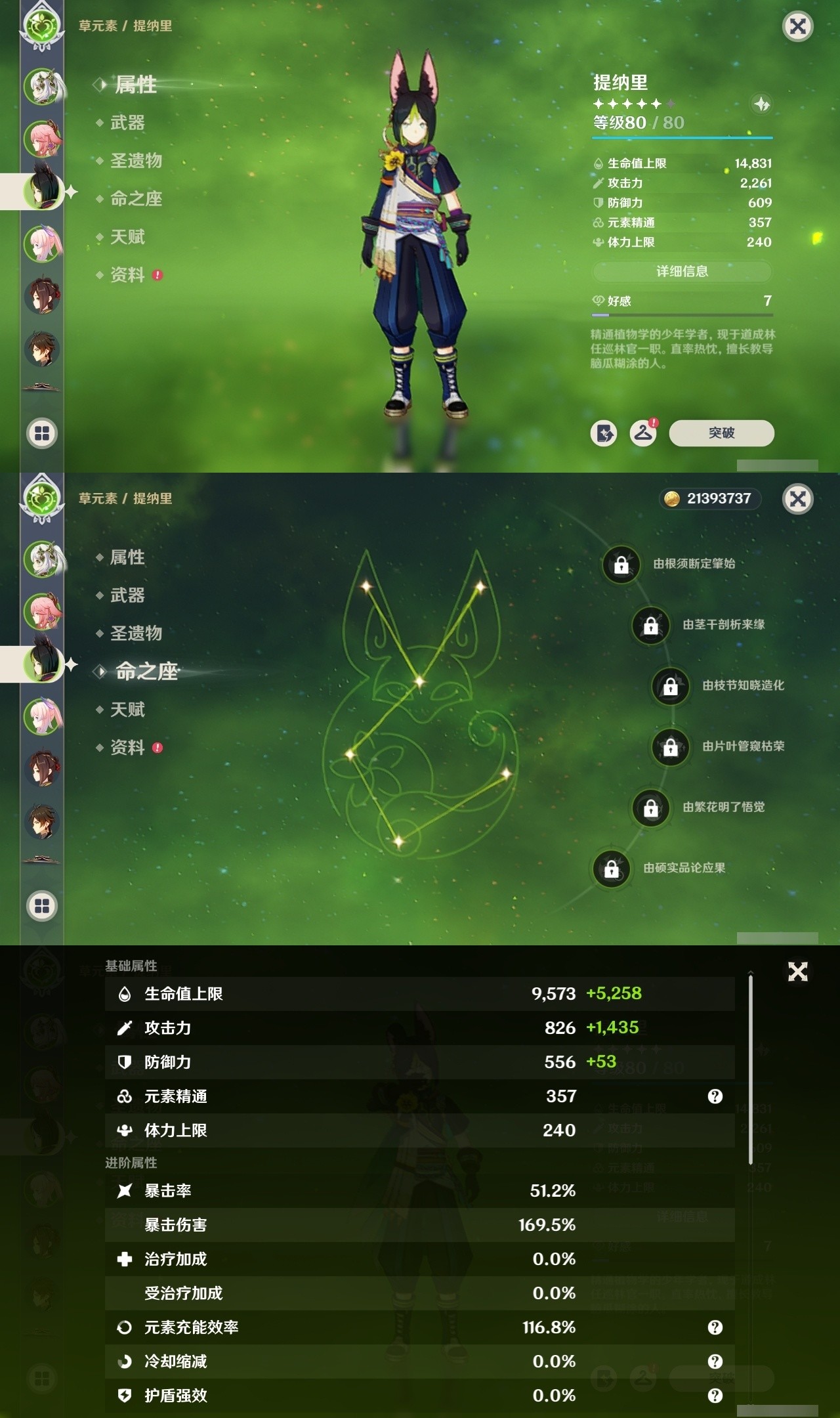 YSMK31843原神账号详情图9 YSMK31843原神账号详情图9