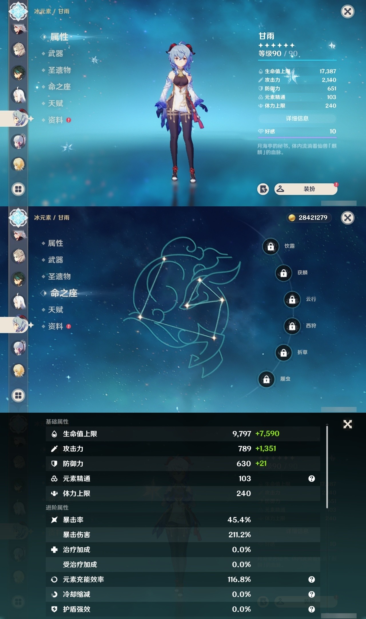 YSMK31905原神账号详情图15 YSMK31905原神账号详情图15
