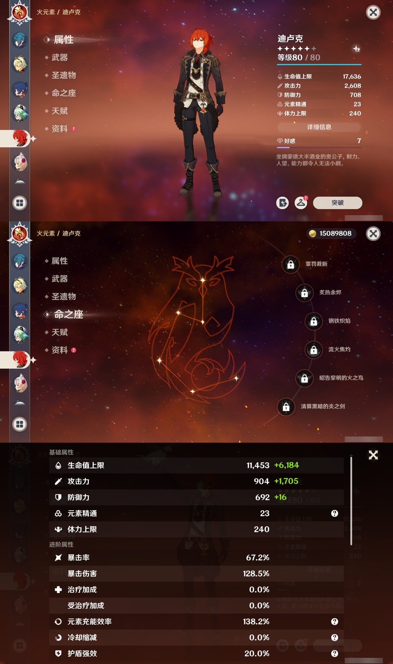 YSMK31788原神账号详情图26 YSMK31788原神账号详情图26