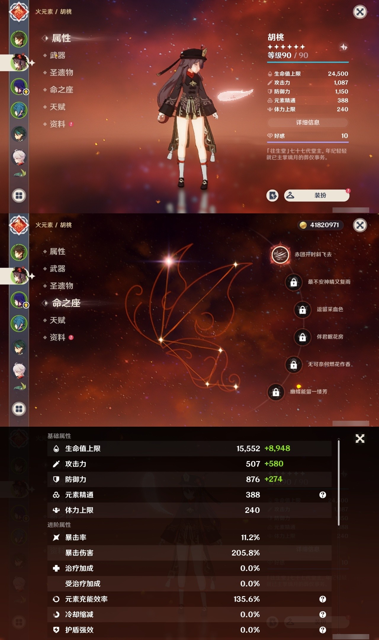 YSMK31922原神账号详情图8 YSMK31922原神账号详情图8