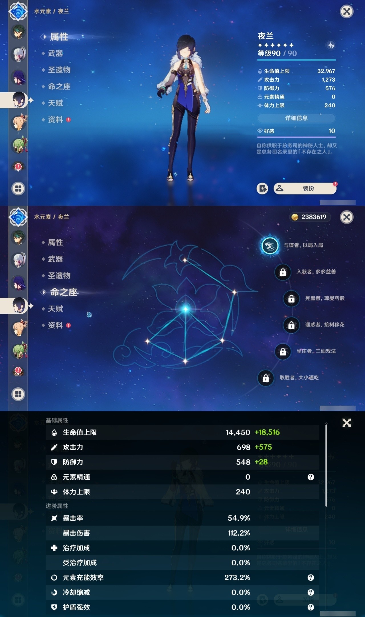 YSMK31929原神账号详情图13 YSMK31929原神账号详情图13