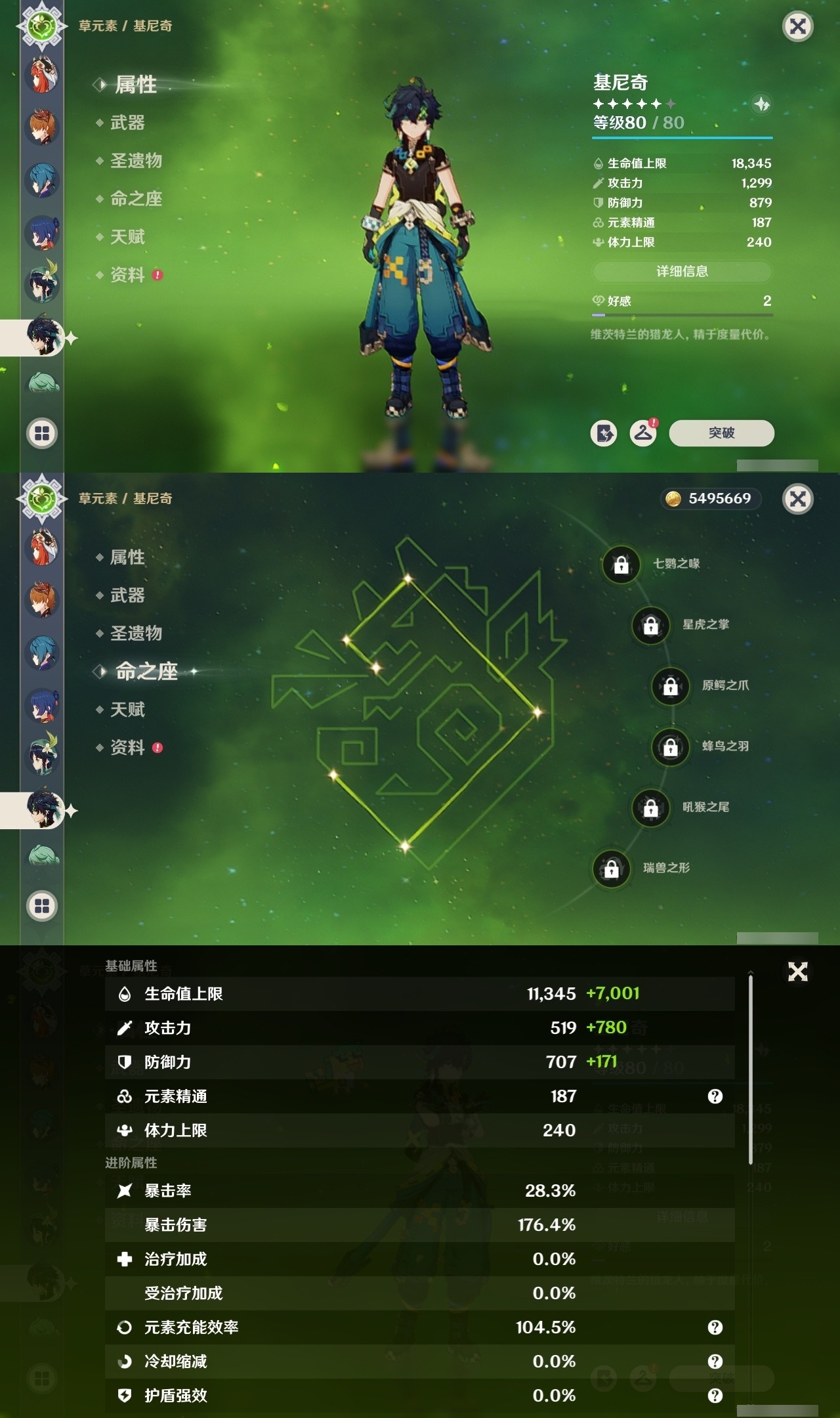 YSMK31886原神账号详情图21 YSMK31886原神账号详情图21