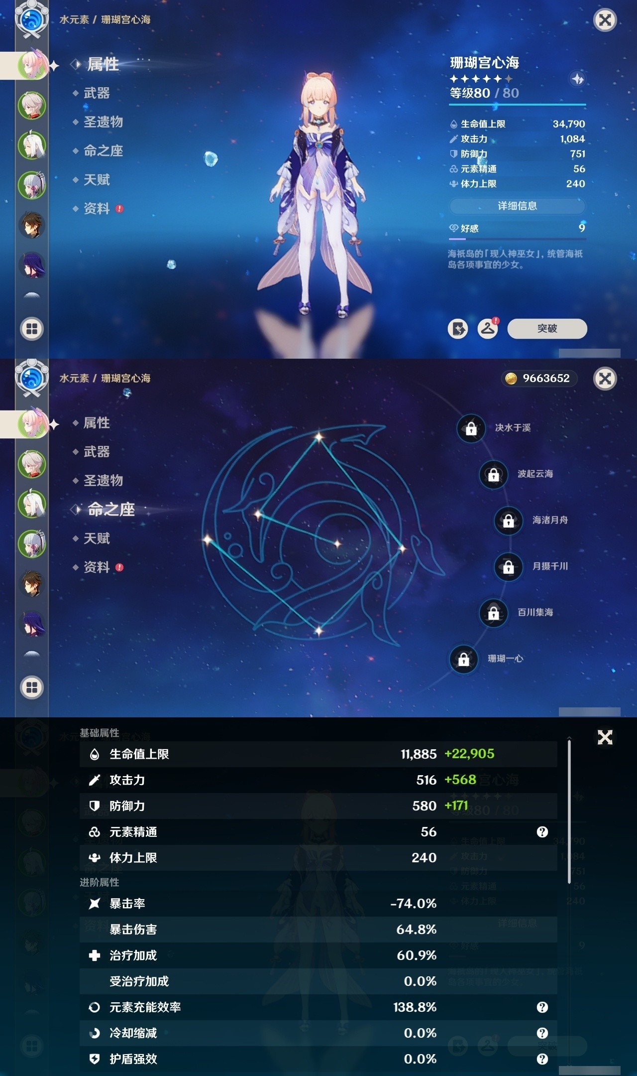 YSMK31960原神账号详情图7 YSMK31960原神账号详情图7
