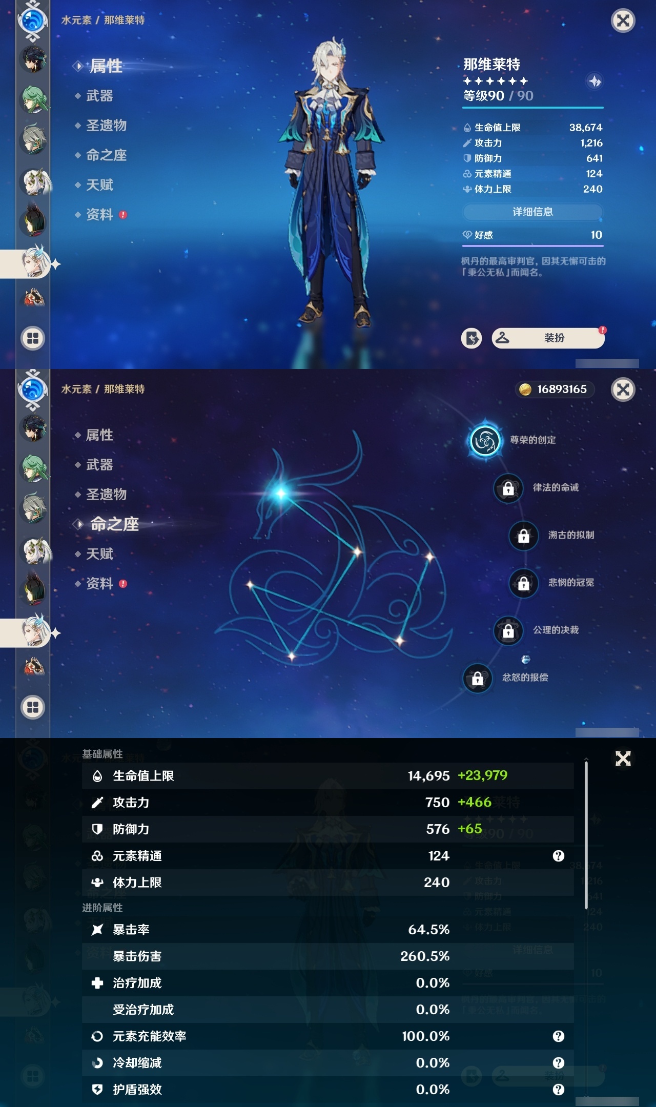 YSMK31854原神账号详情图25