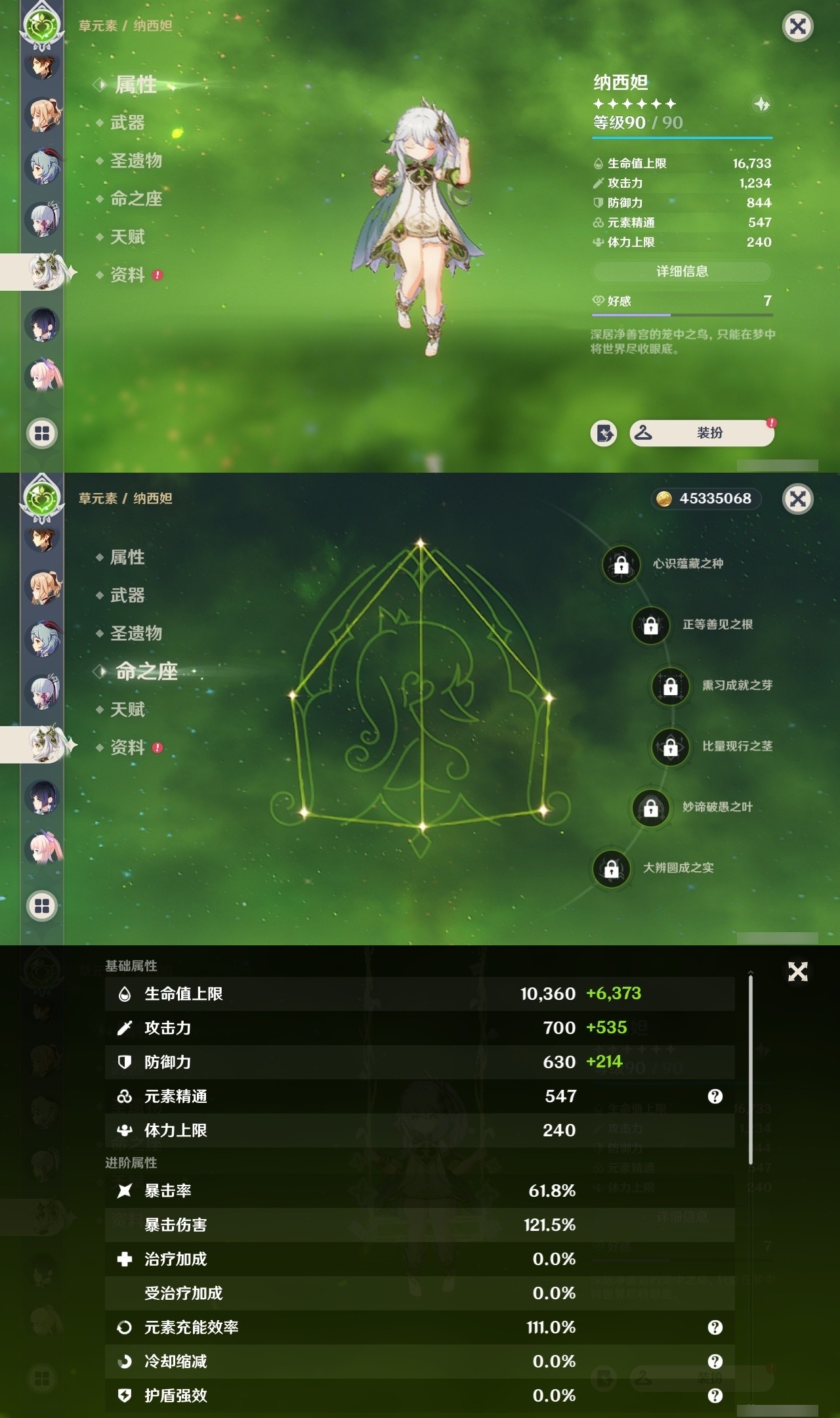 YSMK31973原神账号详情图15 YSMK31973原神账号详情图15