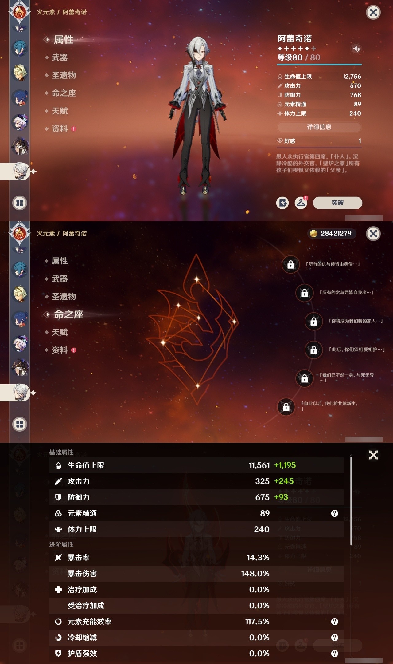 YSMK31905原神账号详情图25 YSMK31905原神账号详情图25