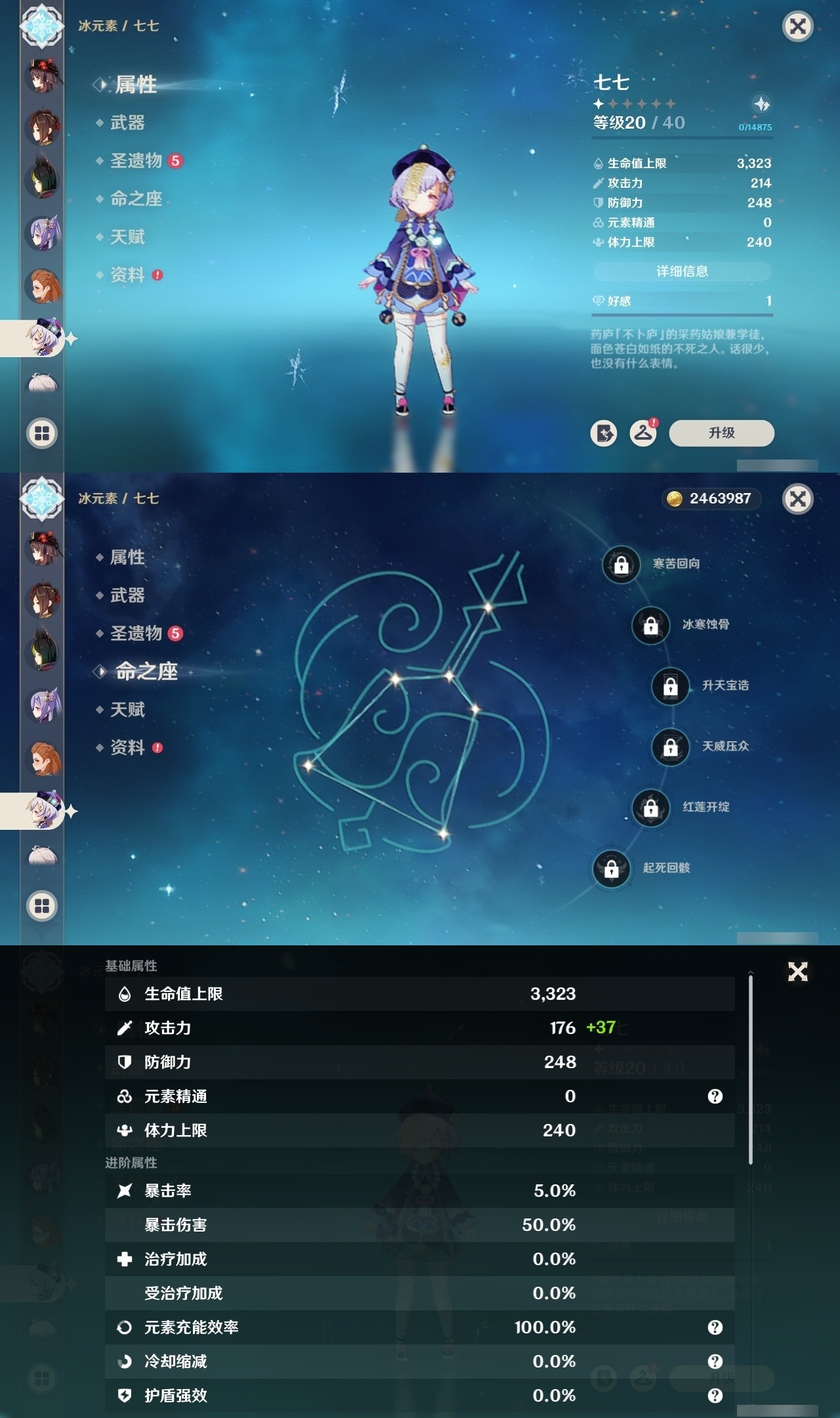 YSMK31935原神账号详情图21 YSMK31935原神账号详情图21