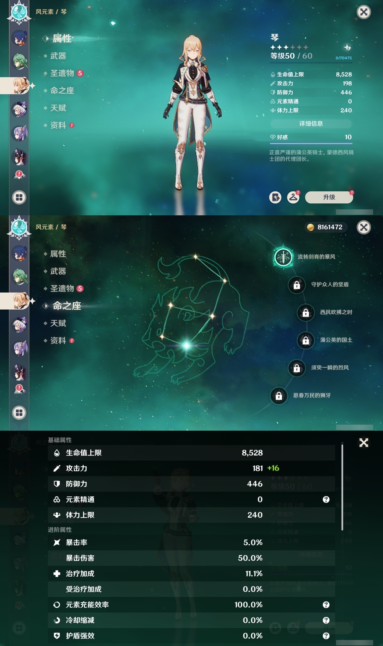 YSMK31813原神账号详情图22 YSMK31813原神账号详情图22