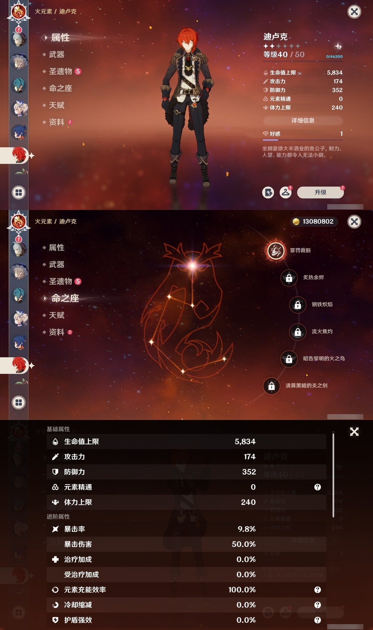 YSMK31849原神账号详情图18 YSMK31849原神账号详情图18